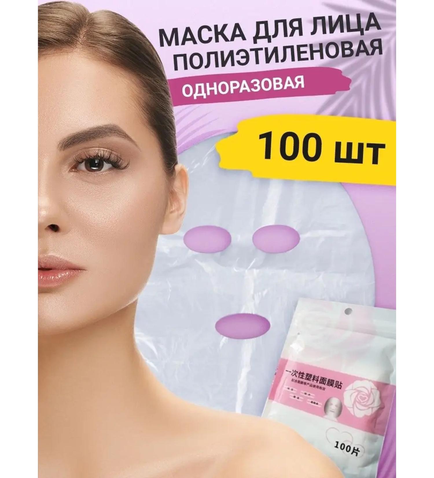 CELANDINE Face masks polyethylene cosmetic - Buy Online on GoSupps.com