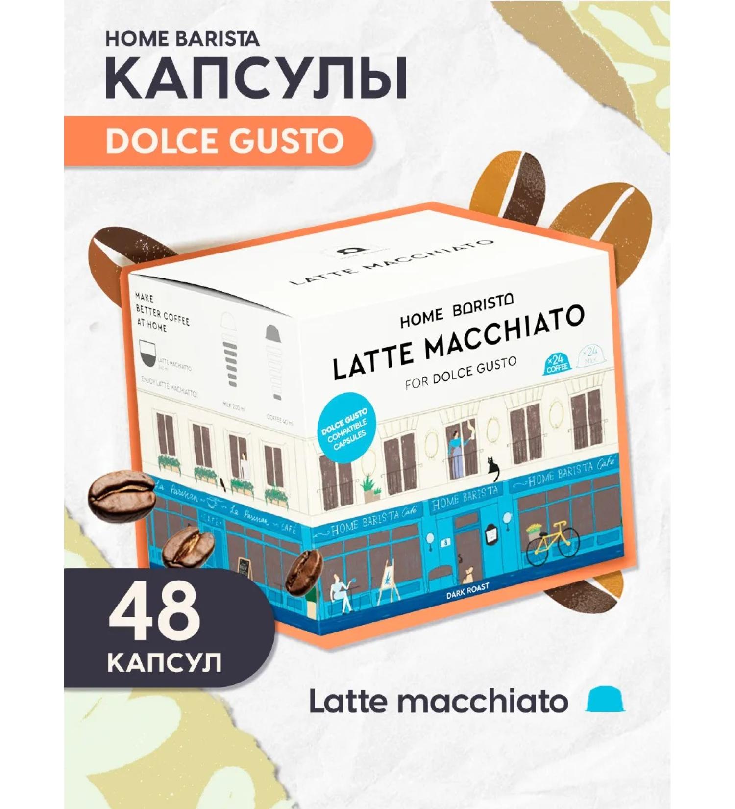 HOME BARISTA Coffee in Dolce Gusto "Latte Macchiato" 48 pcs - Buy Online on GoSupps.com