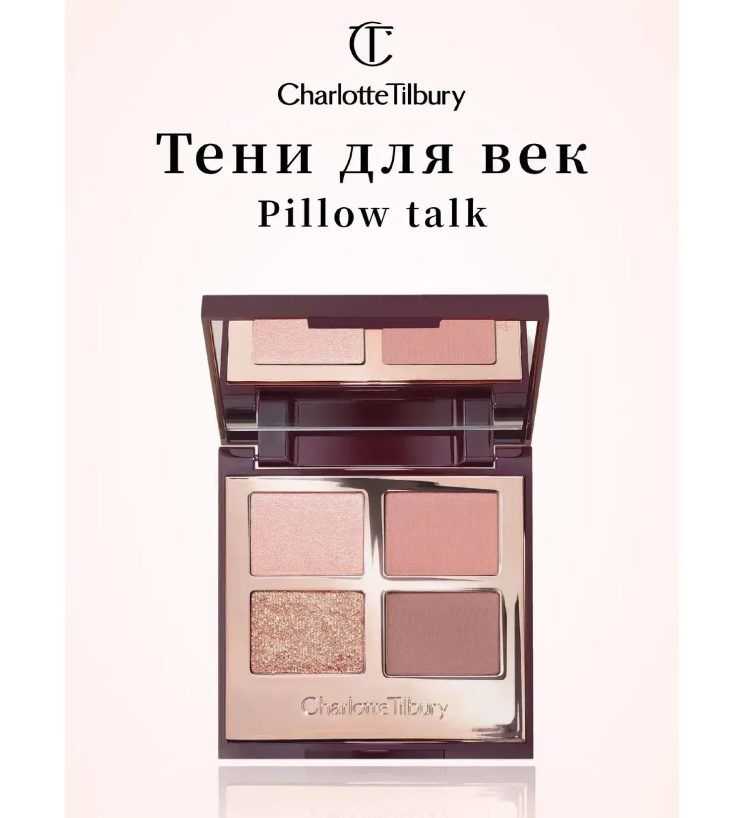 CHARLOTTE TILBURY Pillow Talk Luxury Palette - Buy Online on GoSupps.com