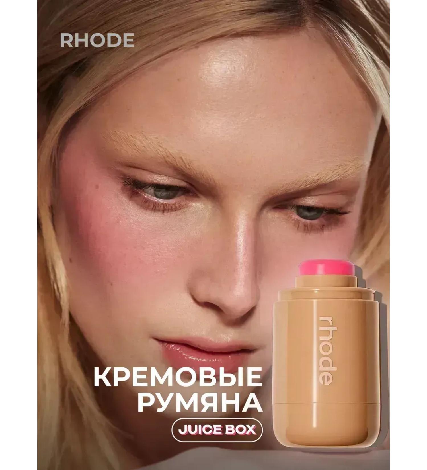 Rhode Facial blush in the shade of Juice Box - Buy Online on GoSupps.com
