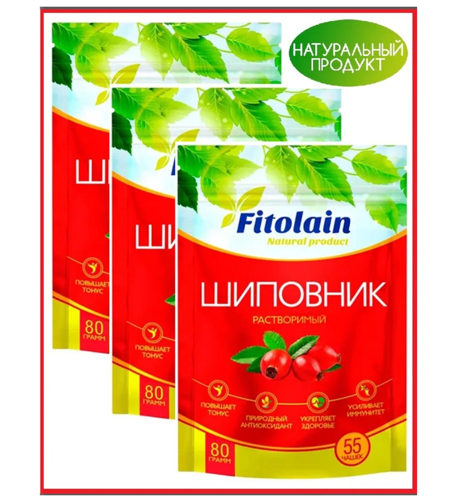 Rosehip Soluble phytoline drink 3 pc x 80g