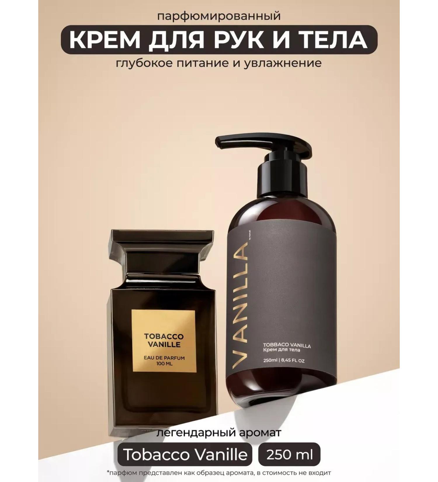 Kamali Body and hand cream Vanilla - Buy Online on GoSupps.com