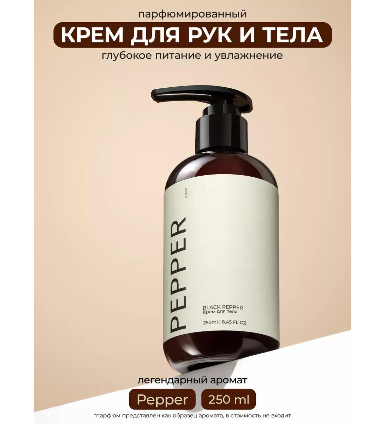 Kamali Body and hands cream Pepper - Buy Online on GoSupps.com