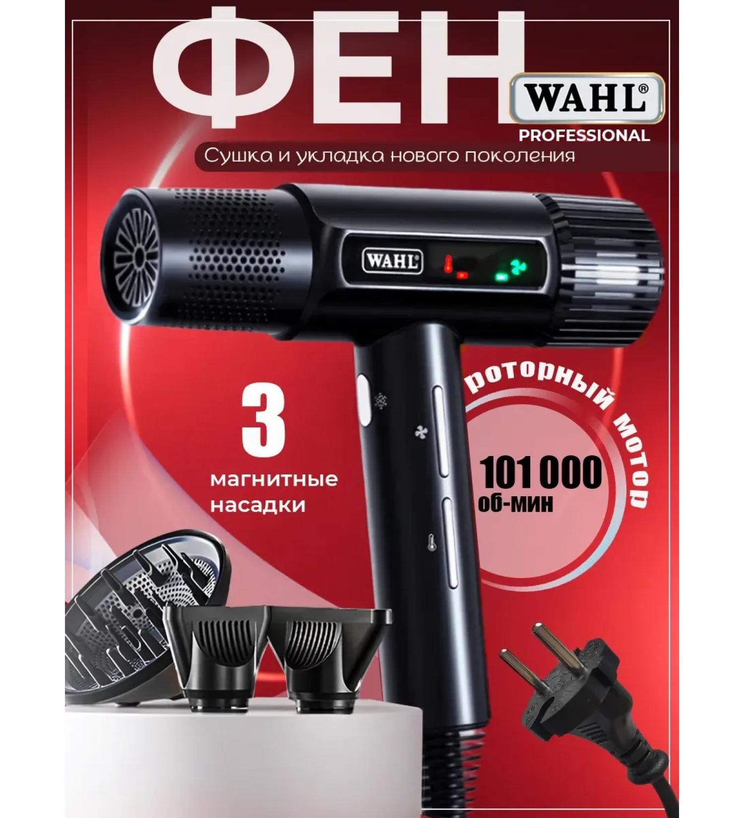 Wahl Professional hair dryer Vanquish - Buy Online on GoSupps.com