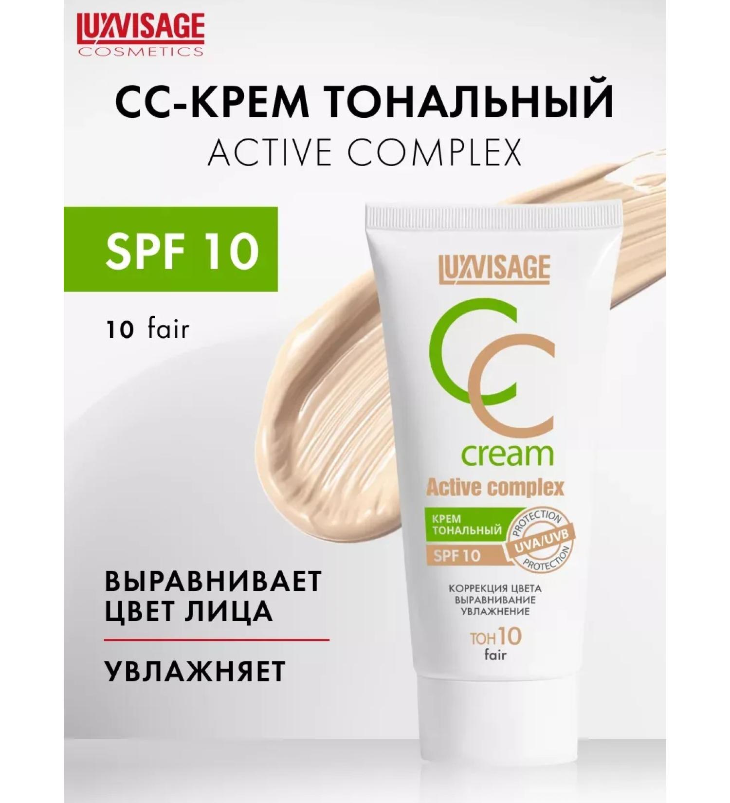 LUXVISAGE Tonal CC Facial Cream Active Complex SPF 10 - Buy Online on GoSupps.com