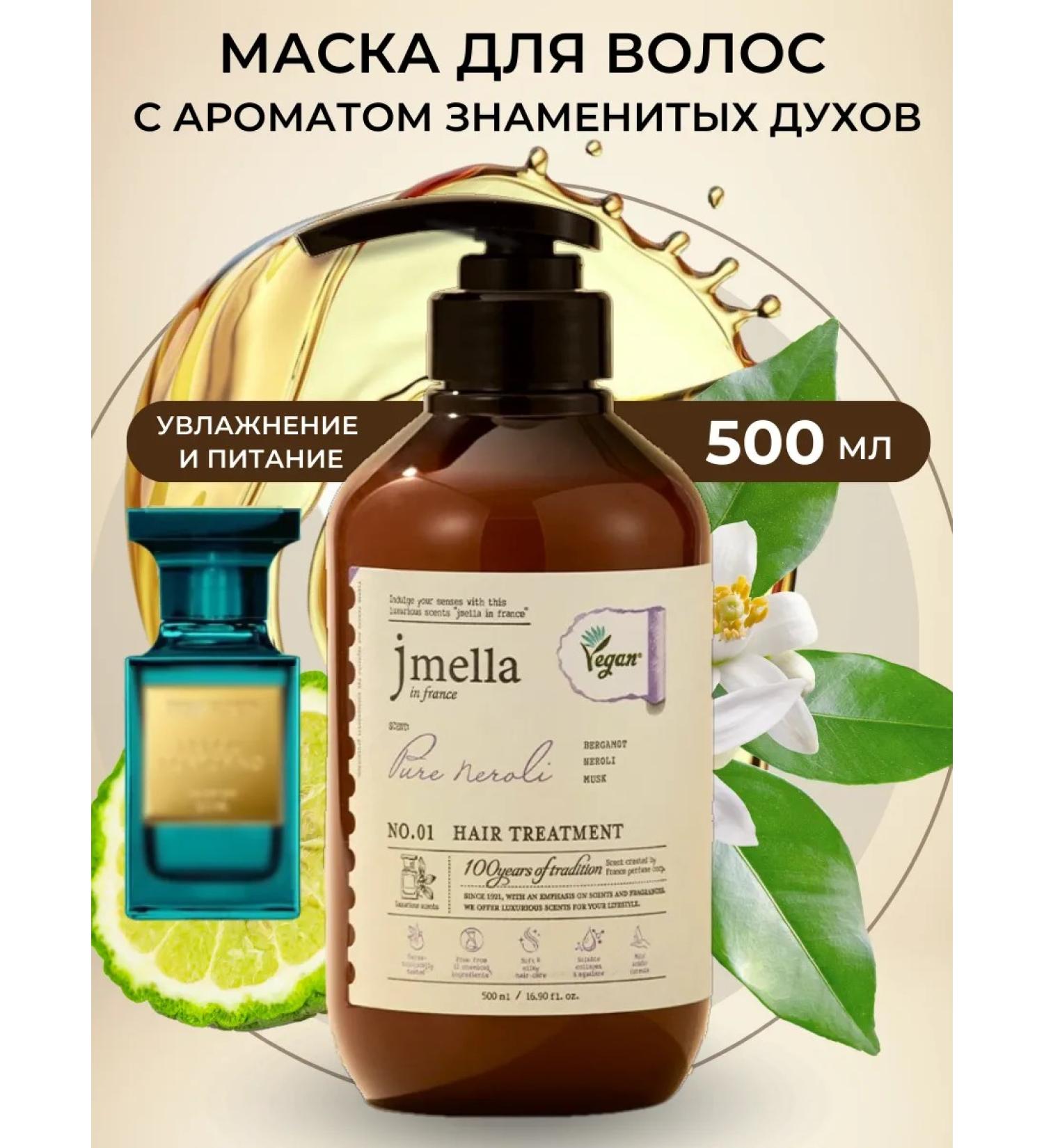 JMELLA Mask Korean hair air conditioner for growth and volume - Buy Online on GoSupps.com