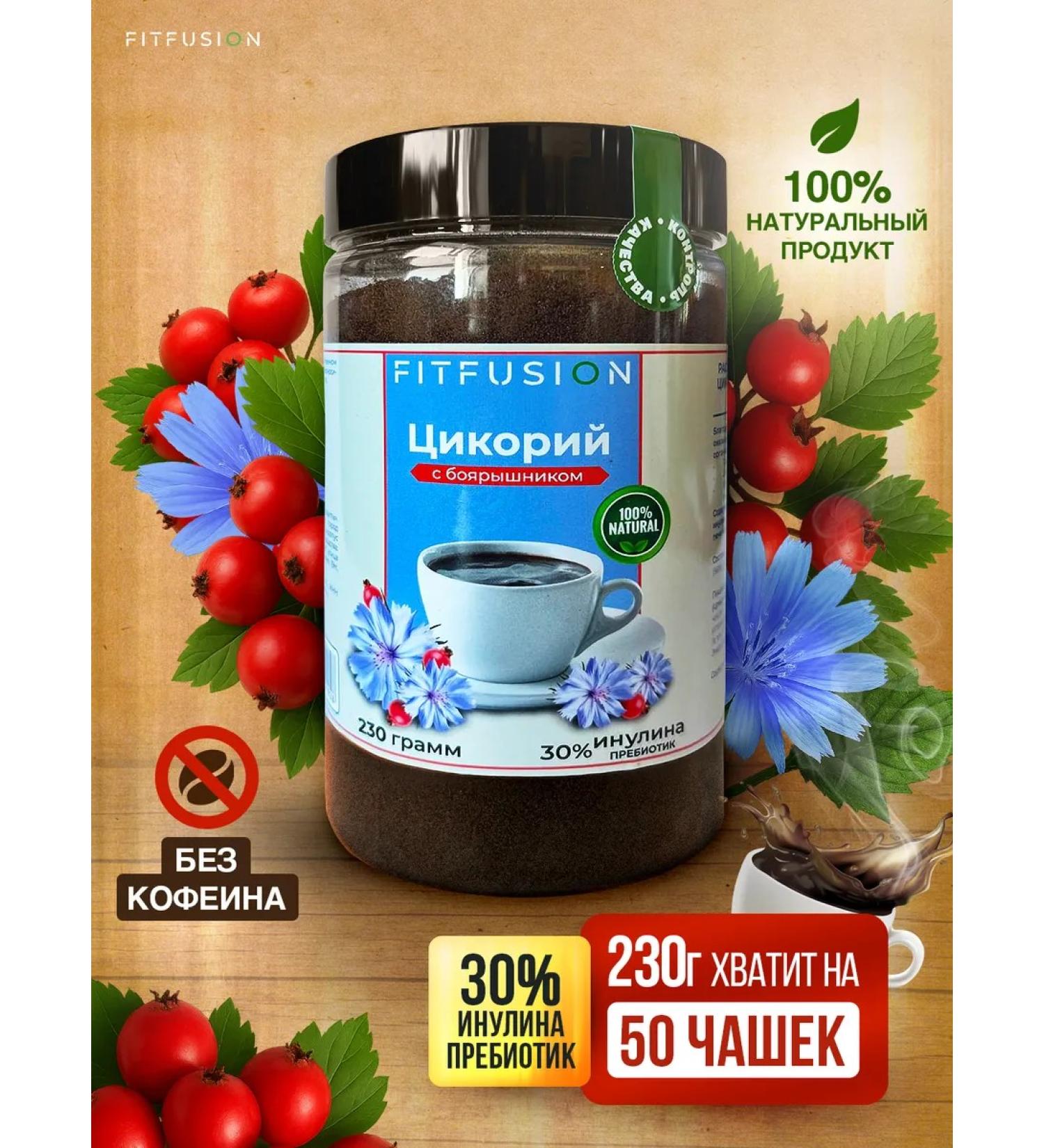 FitFusion Chicory with hawthorn natural powder 230 grams - Buy Online on GoSupps.com