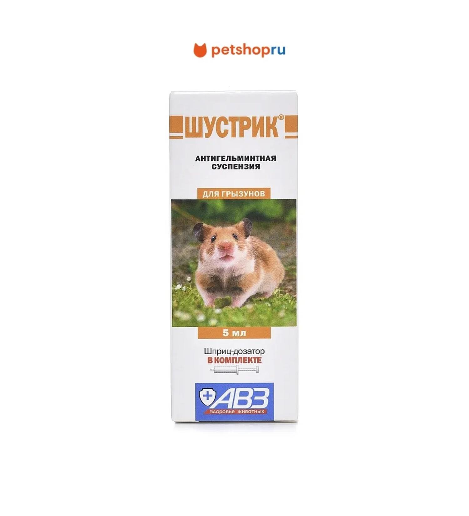 AVZ Shustrik Suspension from worms in rodents