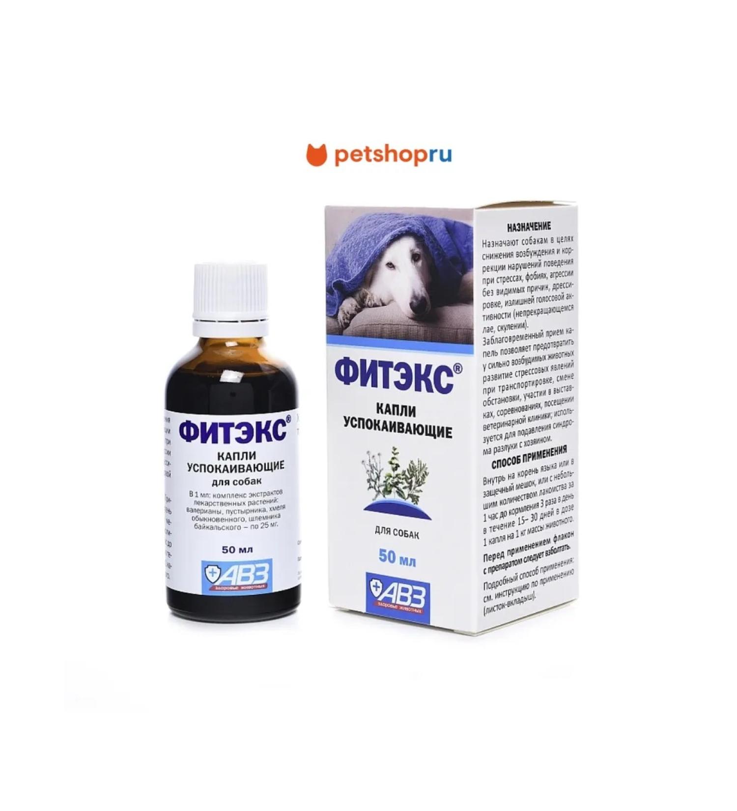AVZ FitEx Drops for dogs of large breeds soothing - Buy Online on GoSupps.com