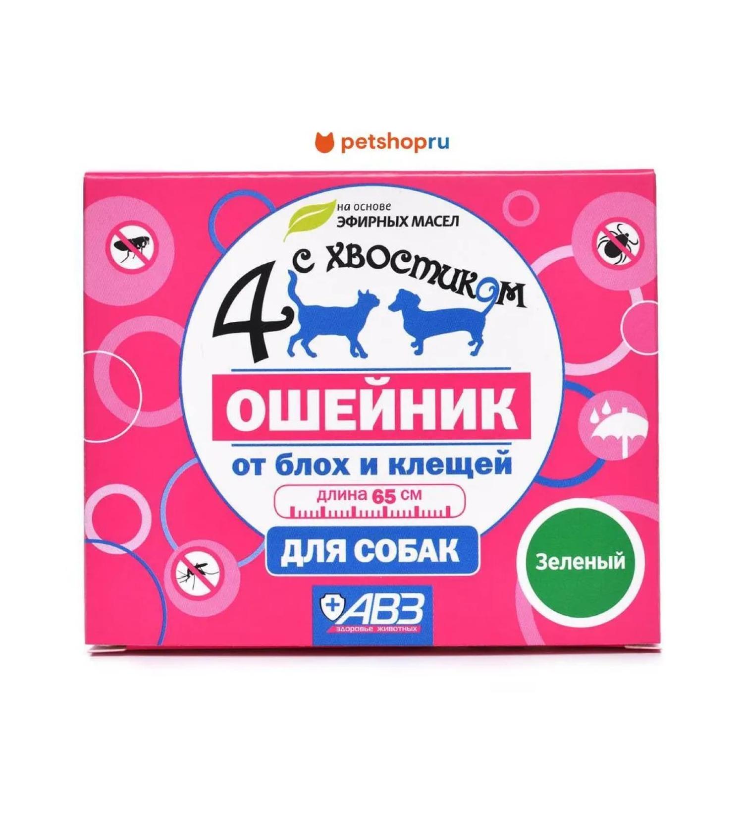 AVZ Replaced collar for dogs kr. rocks 65 cm (green) - Buy Online on GoSupps.com