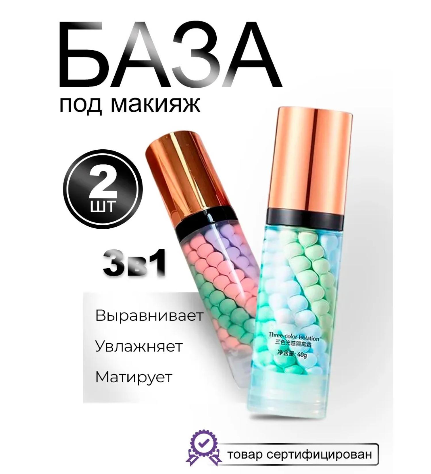sadoer 2 pcs base base for makeup. Facial primer 3 in 1 - Buy Online on GoSupps.com
