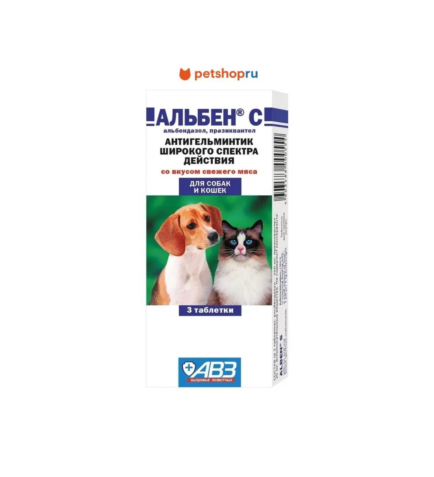 AVZ Alben with tablets from worms for dogs and cats 3 tab - Buy Online on GoSupps.com