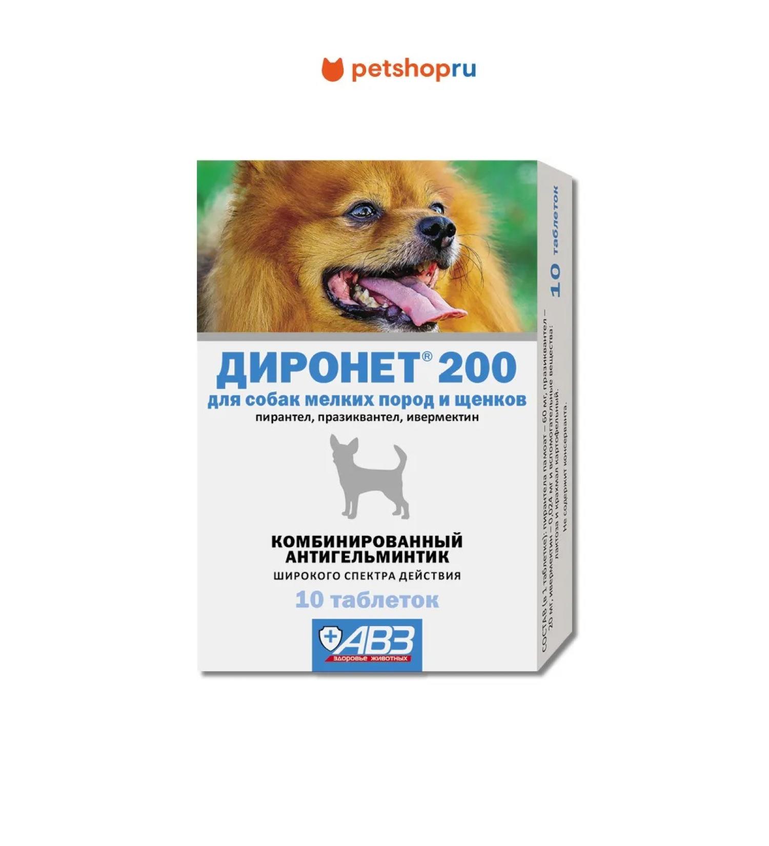 AVZ Dironet 200 tablets for dogs from worms