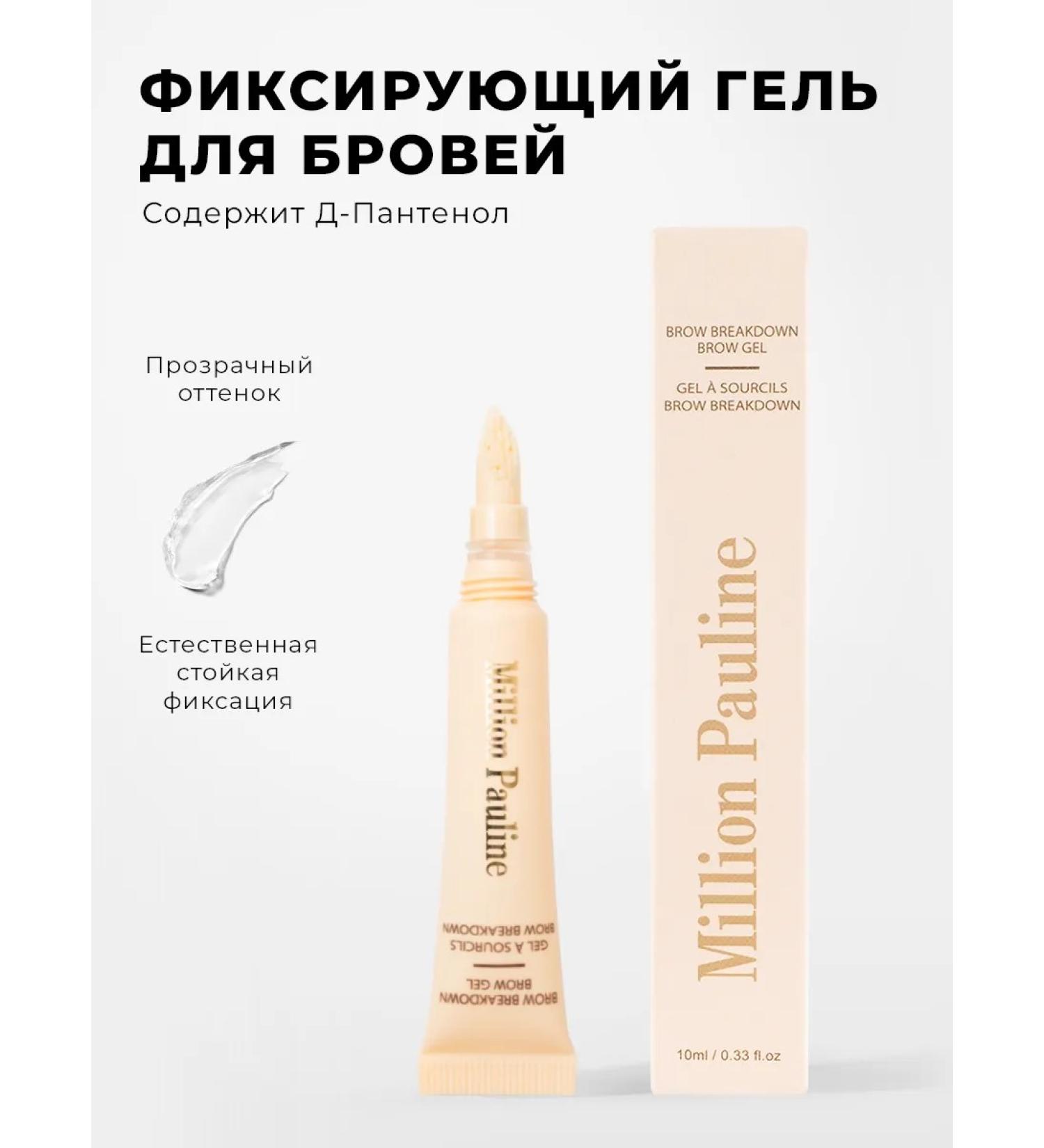 Secret Showcase Fixing eyebrow gel transparent - Buy Online on GoSupps.com