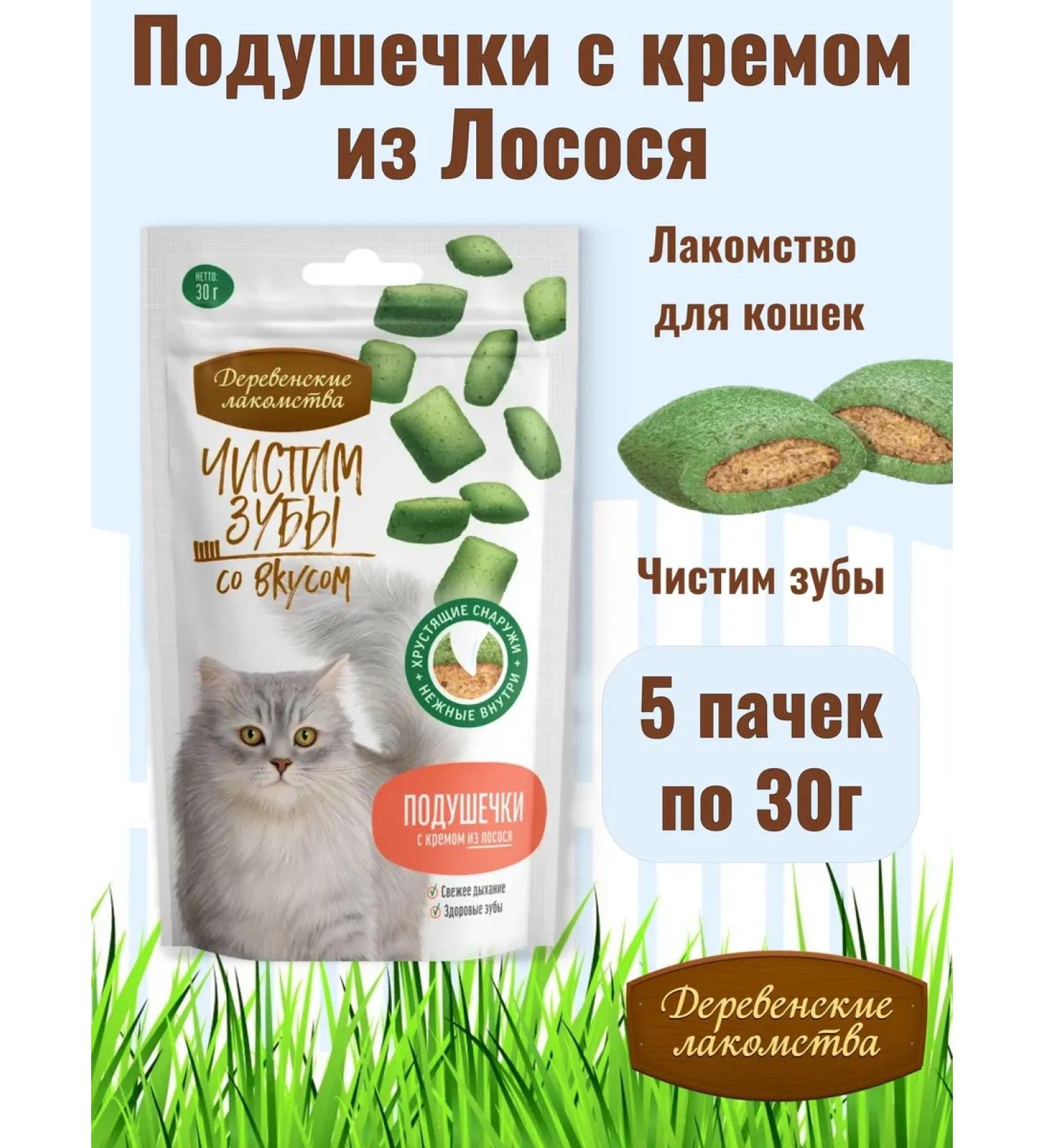 Country delicacies Purebrusube to cats Plings salmon 5x30g - Buy Online on GoSupps.com