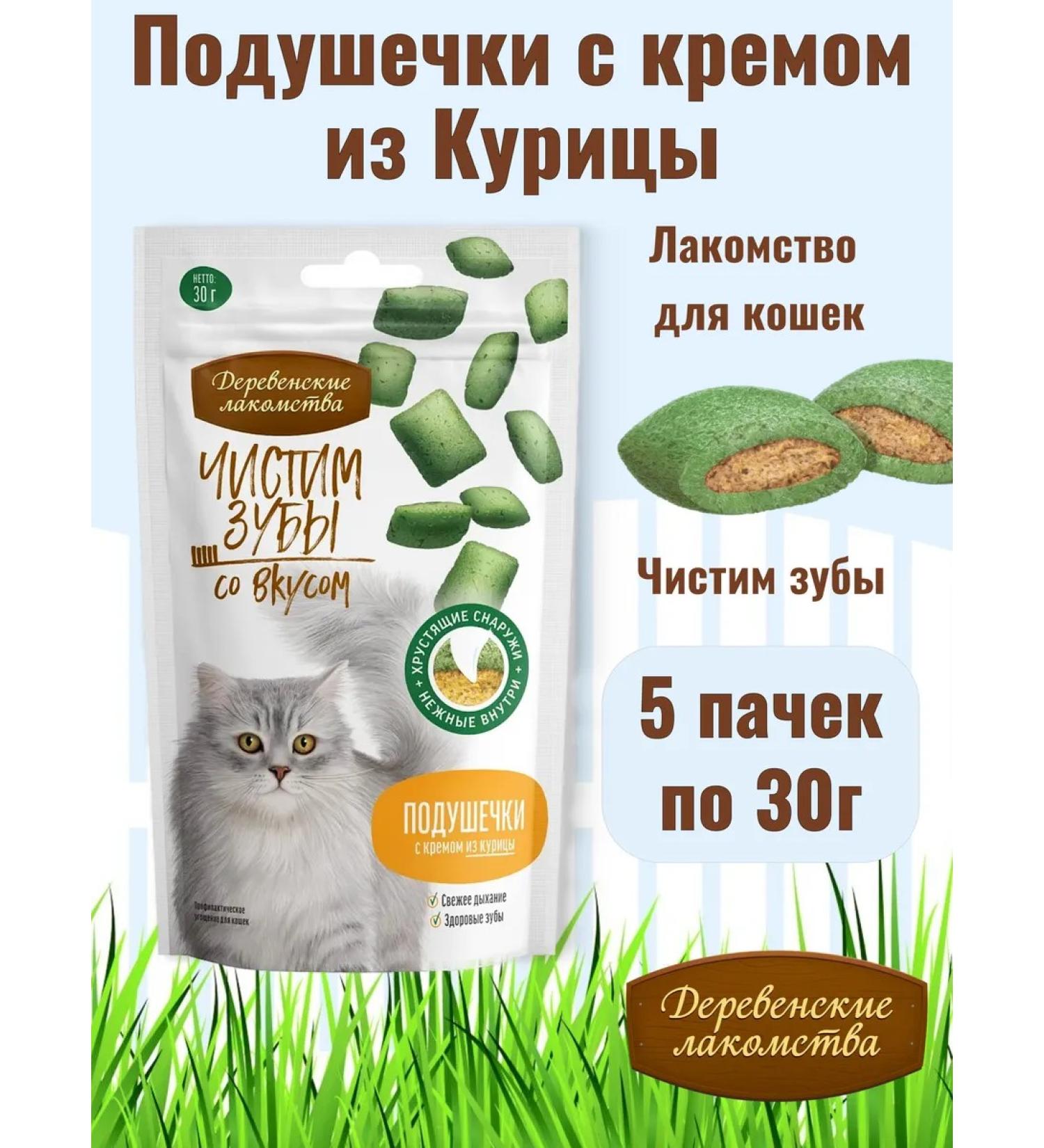 Country delicacies Purebrusube to cats pillow chicken 5x30g - Buy Online on GoSupps.com