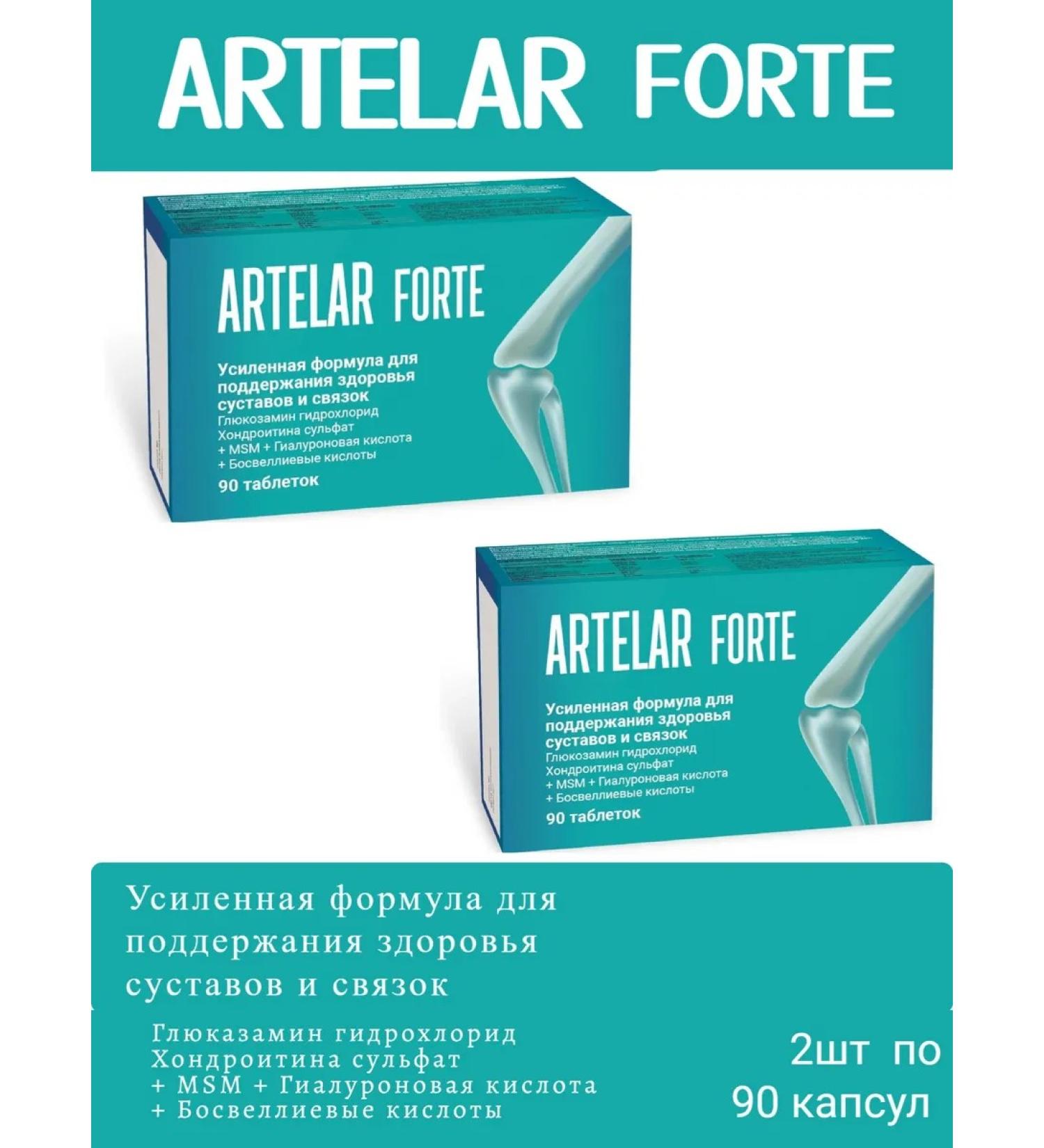 artelar Artlar Fort for joints and ligaments 90 tablets 2pcs - Buy Online on GoSupps.com