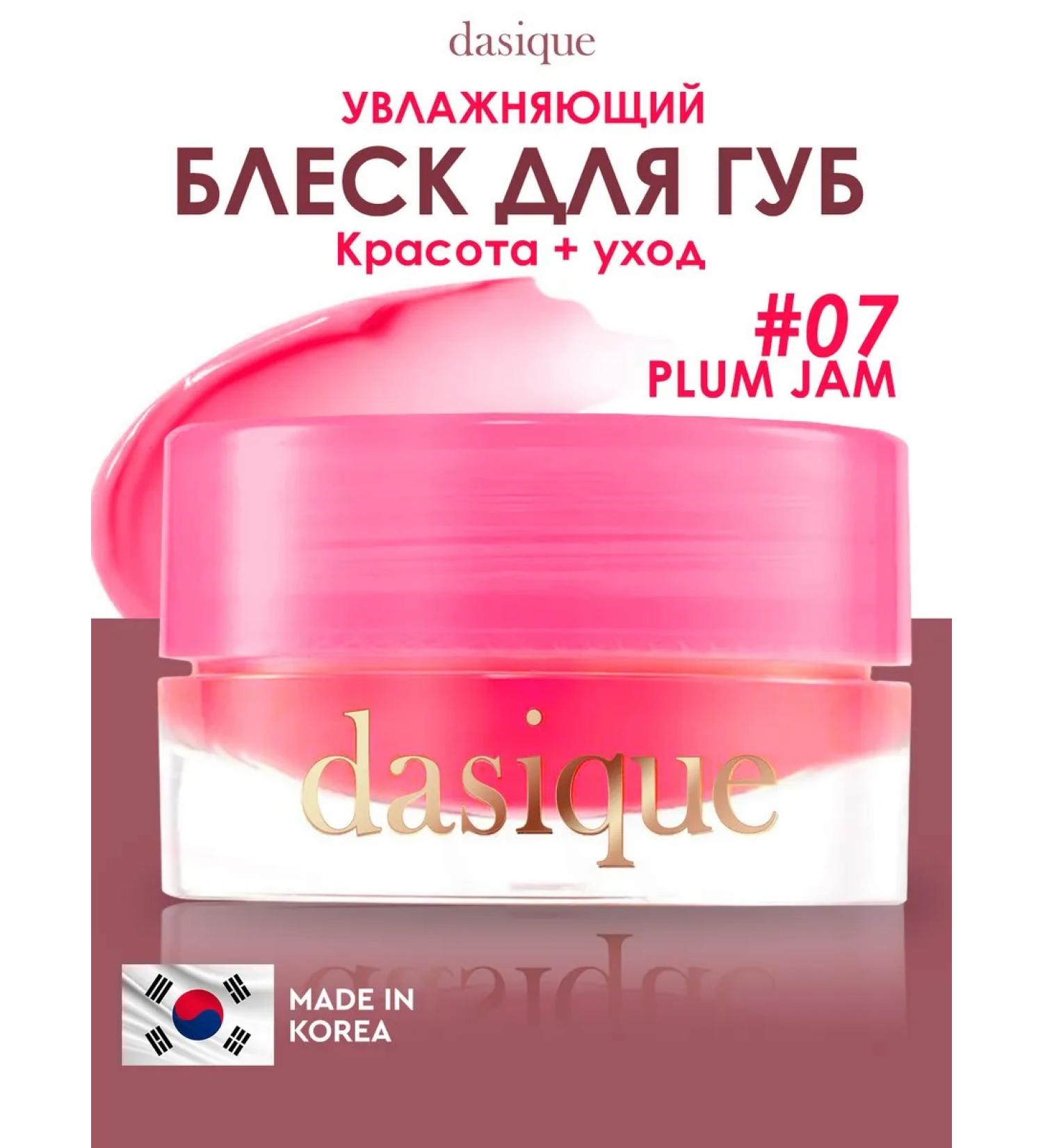 Dasique Brill Balm Fruity Lip Jam Korea #07 - Buy Online on GoSupps.com