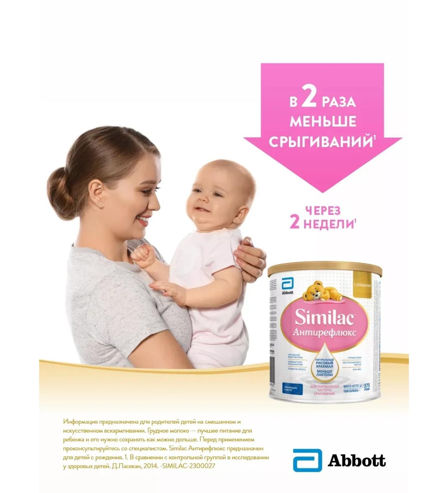 milkBox Antireflux mixture for children with regurgitation 0+ 375g - Buy Online on GoSupps.com