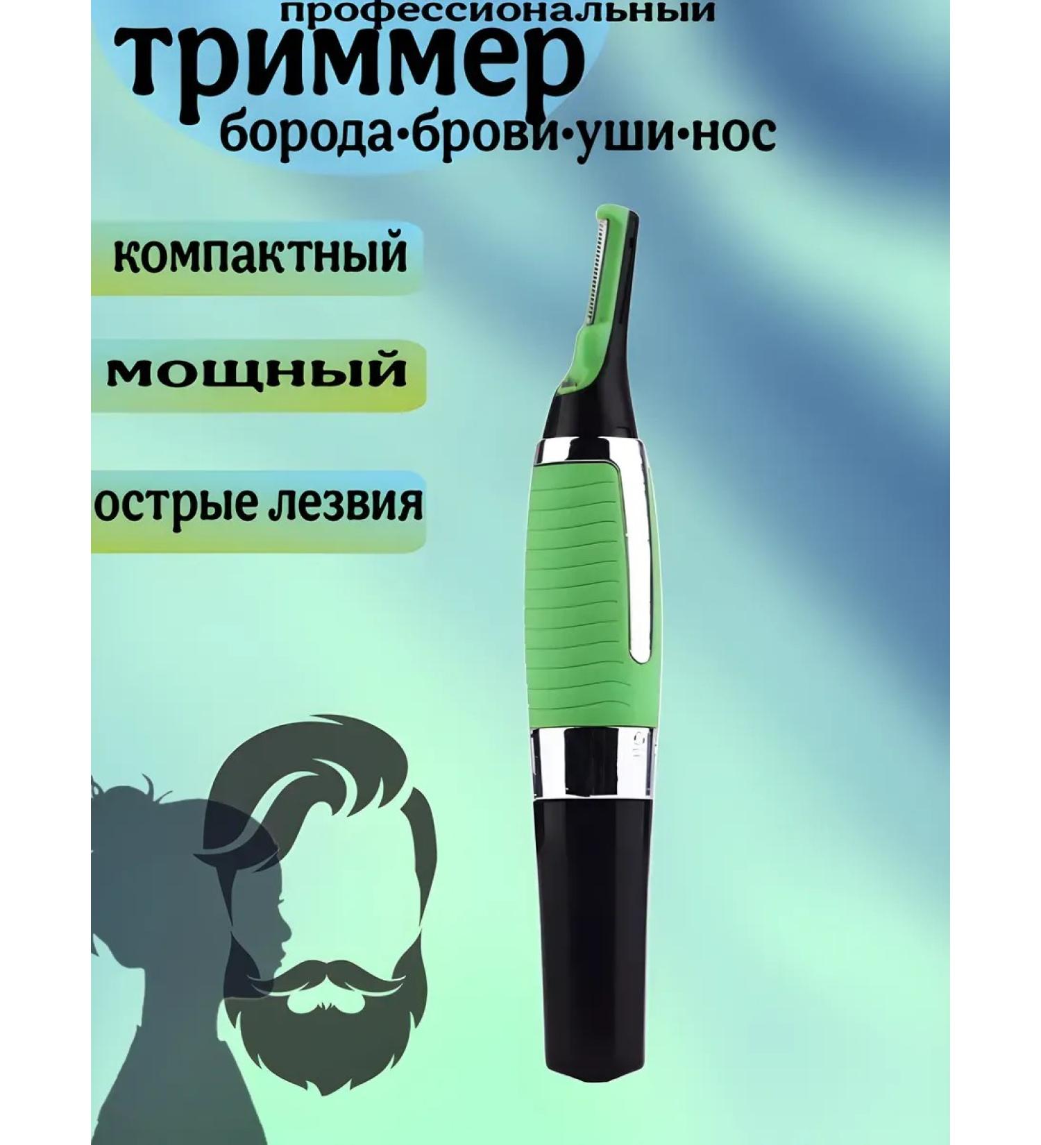 katis Trimmer for the nose of the ears of a beard male female - Buy Online on GoSupps.com