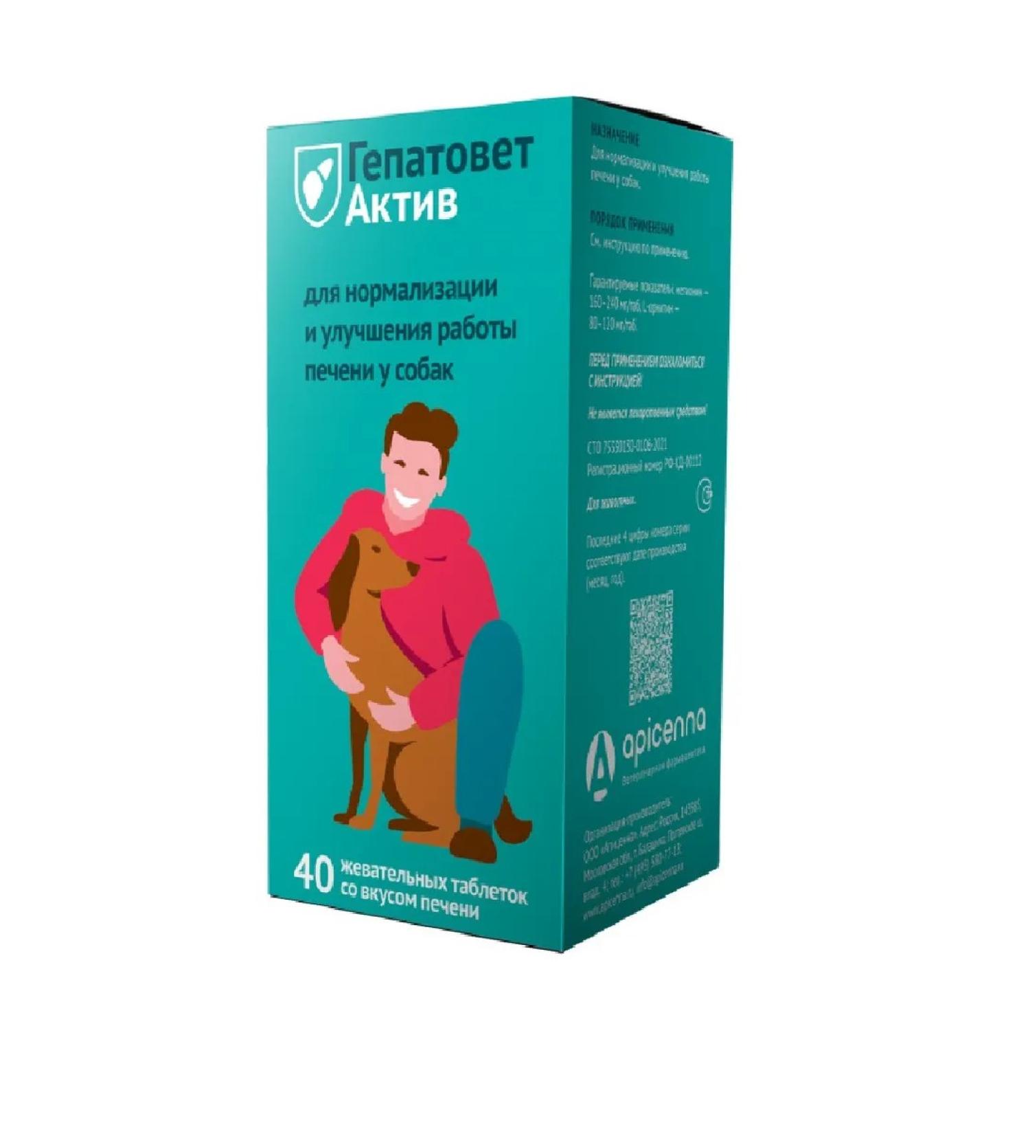 APICENA Hepatovet asset treatment of liver diseases for dogs 40 tab