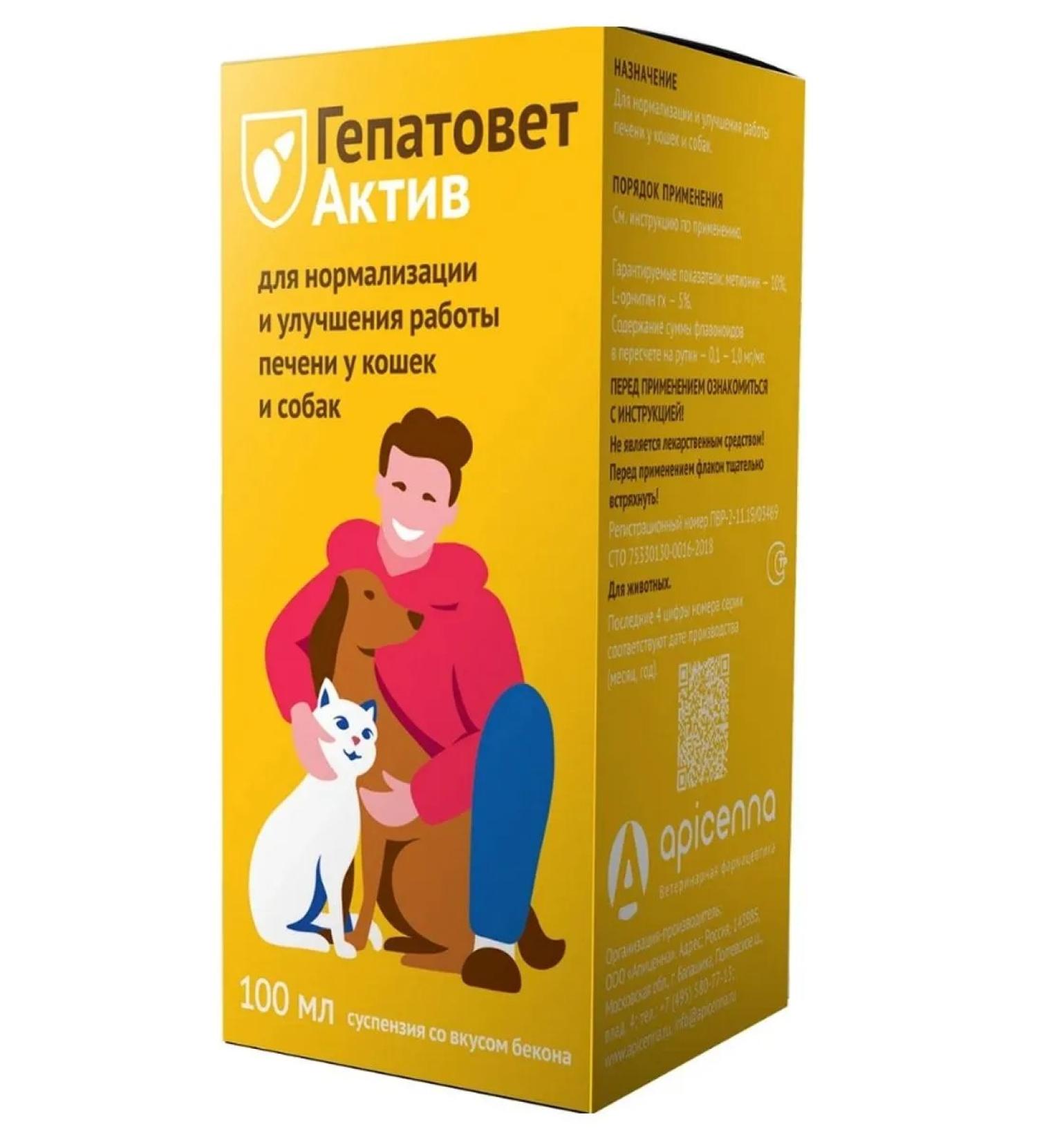 APICENA Hepatovet asset suspension treatment of liver dogs cats100ml - Buy Online on GoSupps.com