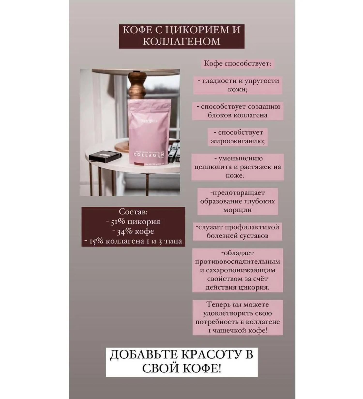 Farmasi coffee with collagen and chicory 100 g - Buy Online on GoSupps.com