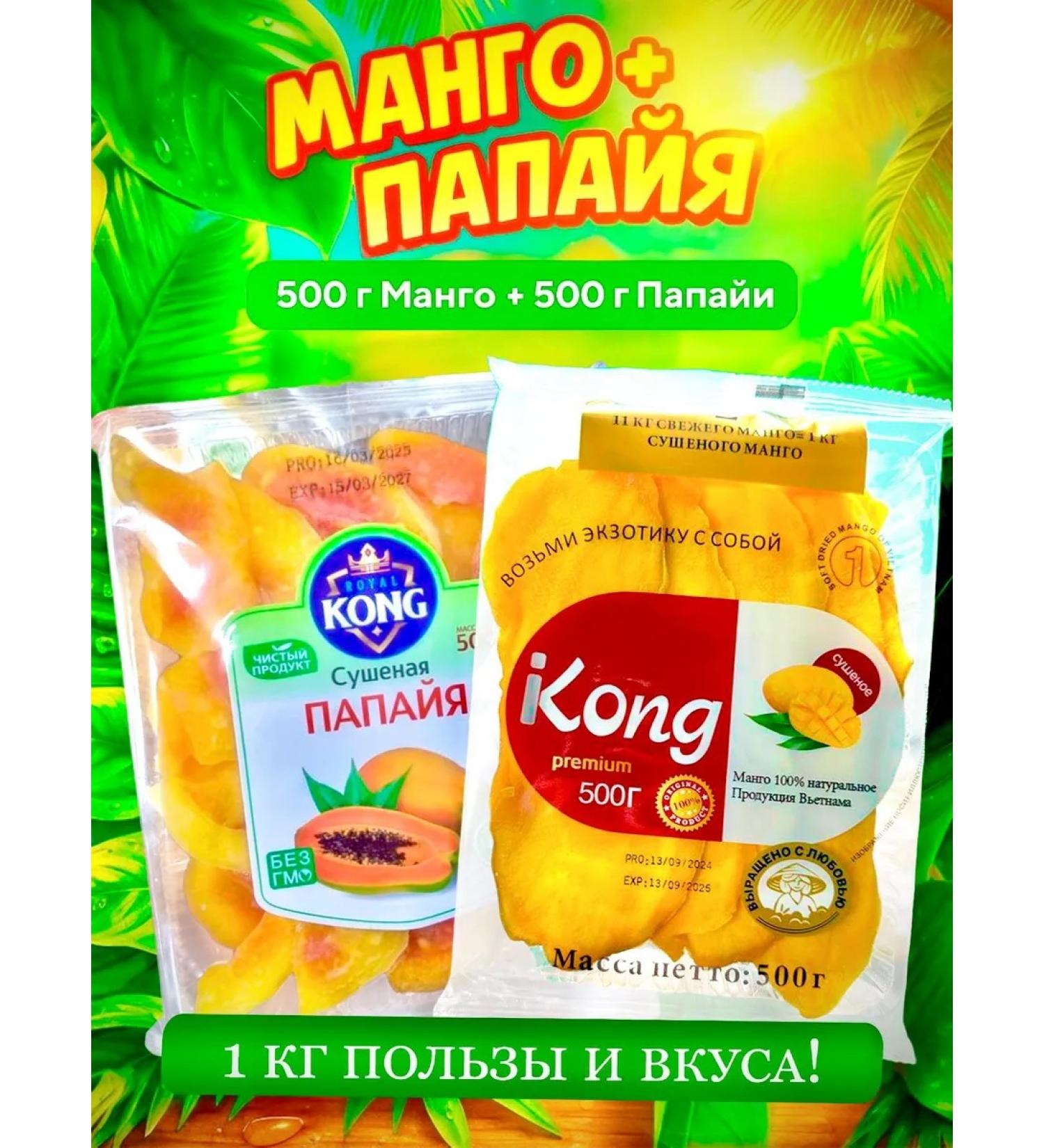 NATURALNUTS Mango papaya dried - Buy Online on GoSupps.com