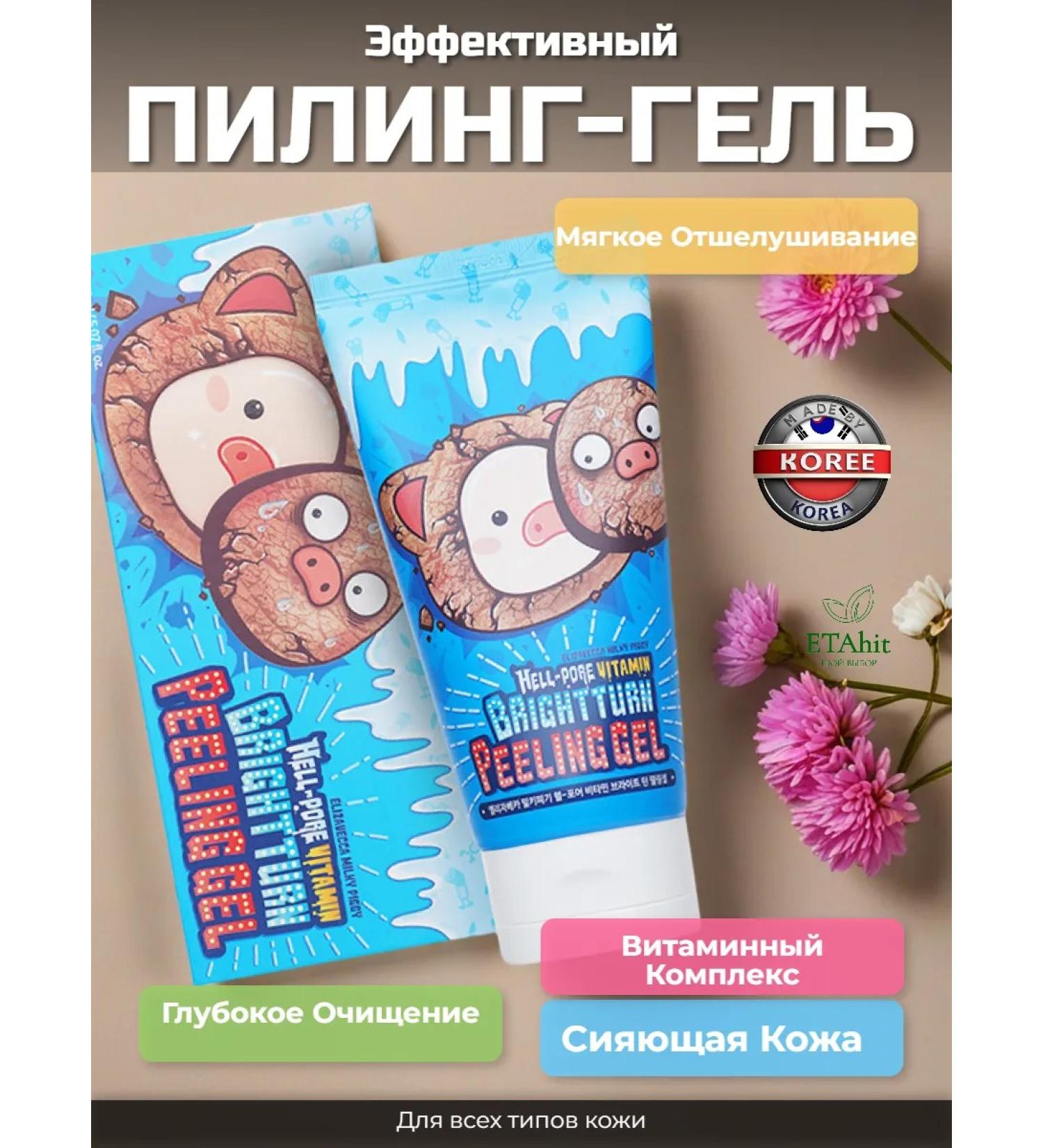 Elizavecca Vitamin Piling Gel Face 150ml - Buy Online on GoSupps.com