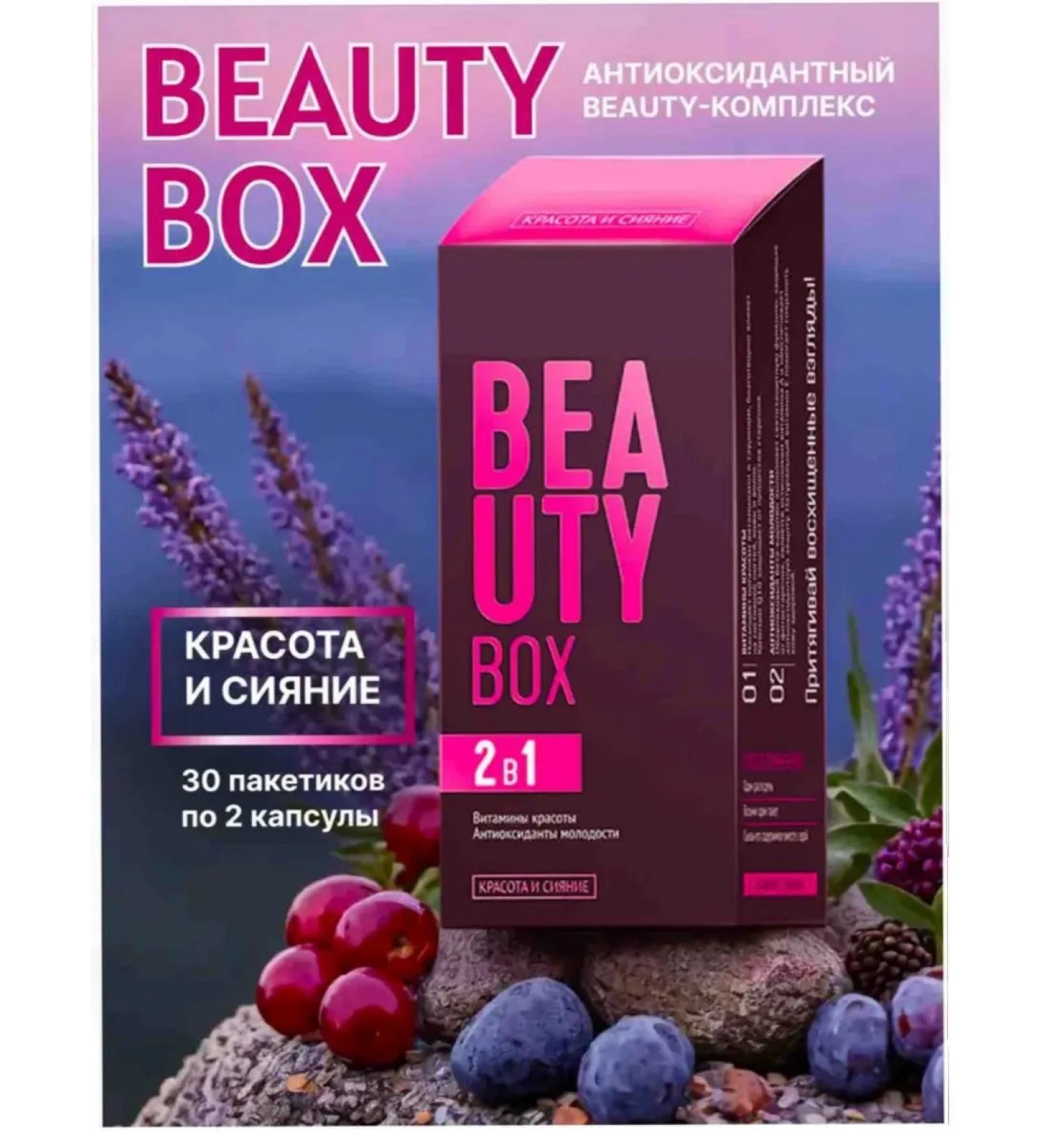 HEALTH Beauty Box Beauty and Shine - Buy Online on GoSupps.com