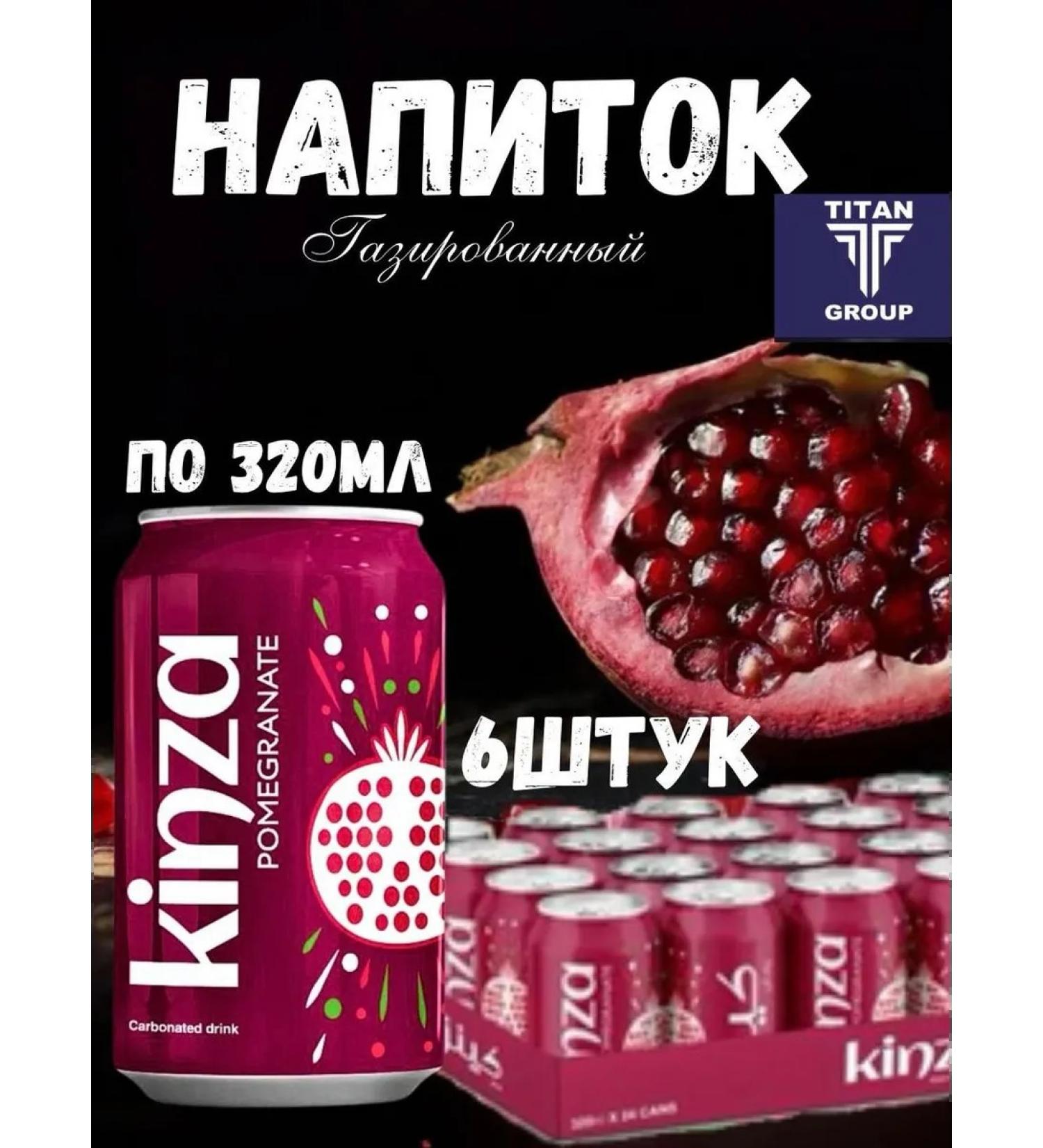 Kinzadrinks Glaza -gamed grenades 320ml 6 pieces - Buy Online on GoSupps.com