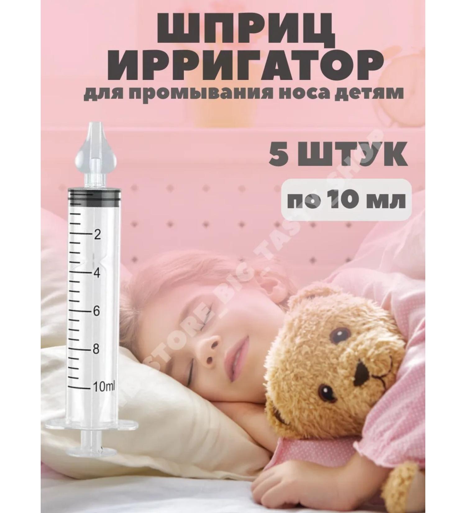 PUMBONIKALBONI Spring for rinsing the nose 10 ml 5 pieces