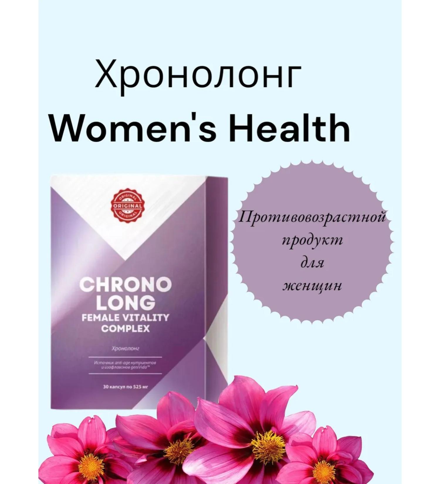 HEALTH Chronolong - Buy Online on GoSupps.com