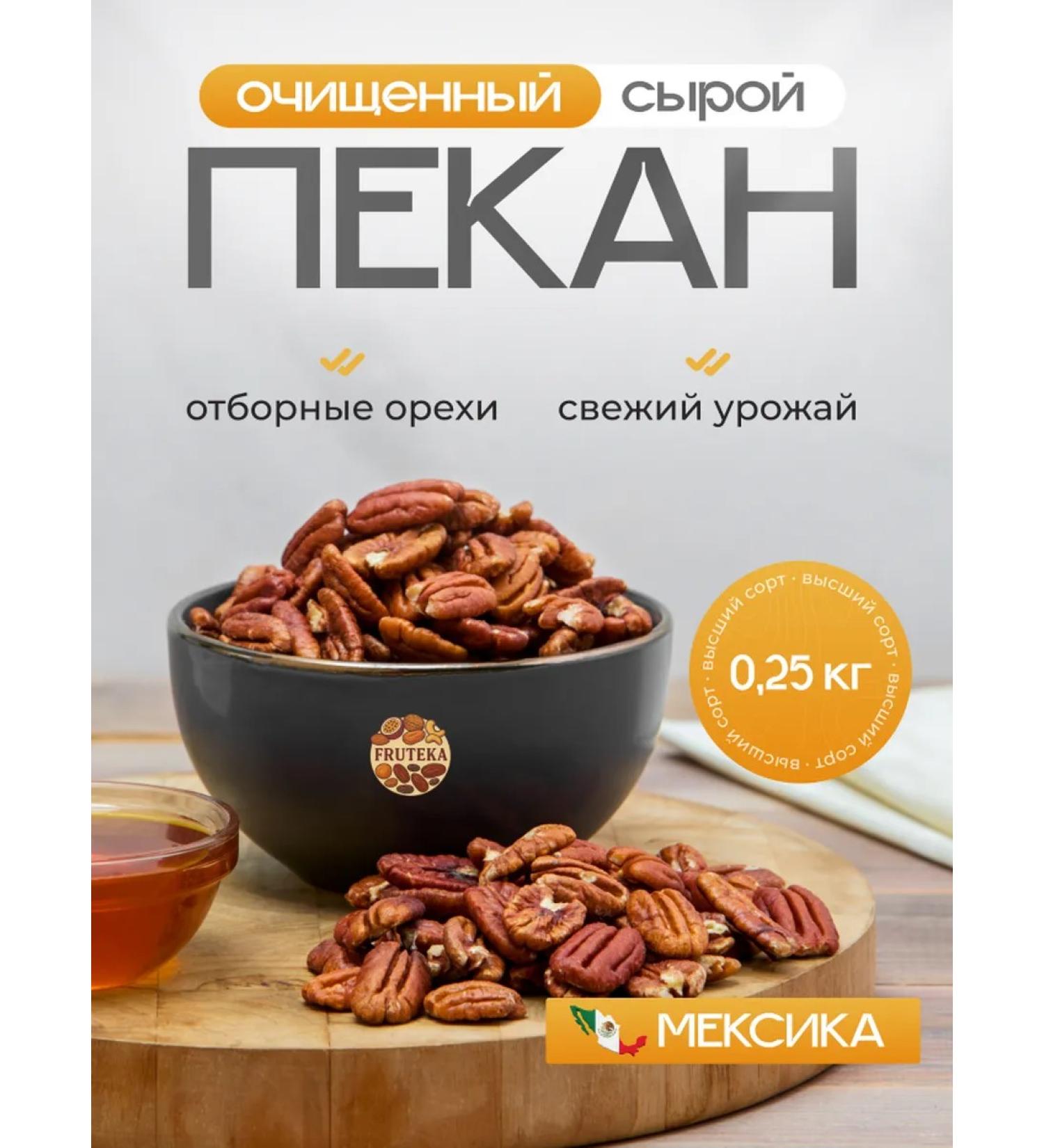 Fruteka Cleaned bakery raw 250 grams - Buy Online on GoSupps.com