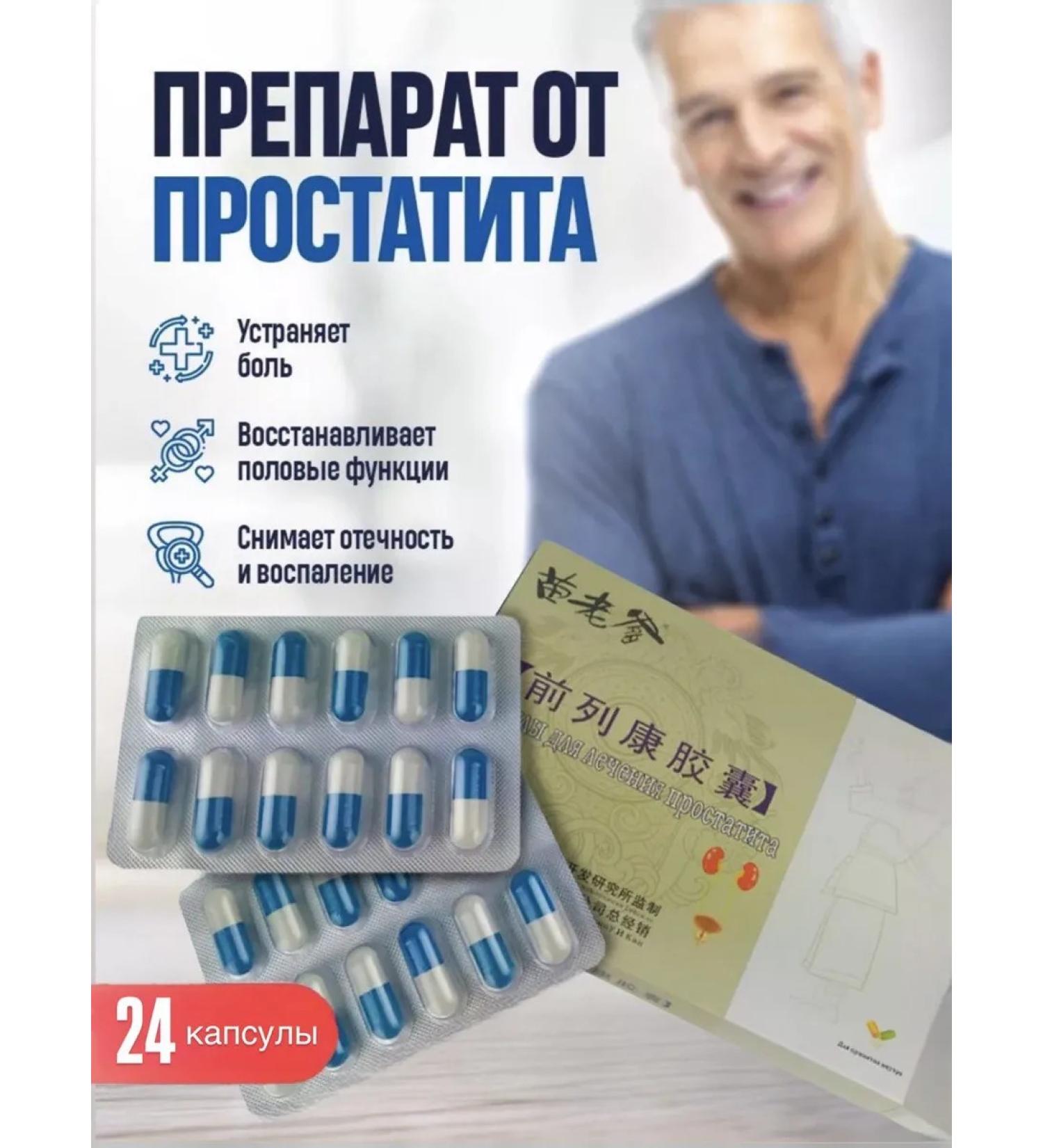 MAGNATE Capsules for the treatment of prostatitis 24 pcs - Buy Online on GoSupps.com