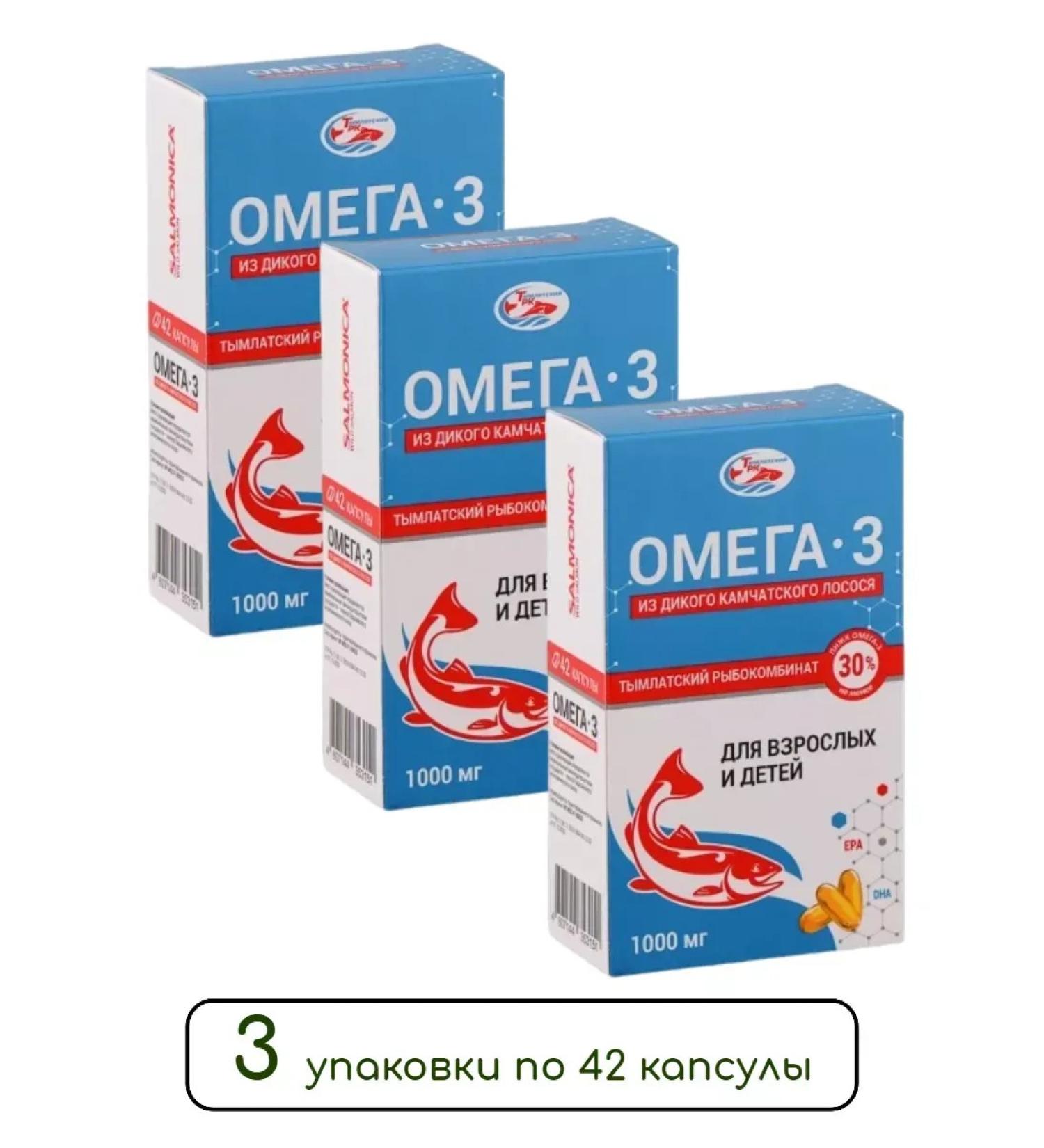 Salmonica Omega -3 wild salmon 42 caps 1000 mg -5 pcs - Buy Online on GoSupps.com