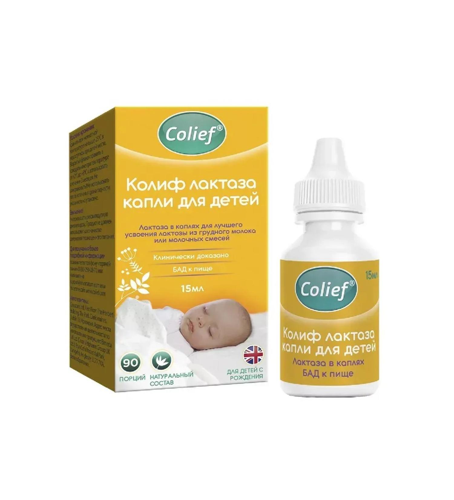 Colif Drops of children Blac -boiler 15 ml -2 pcs - Buy Online on GoSupps.com