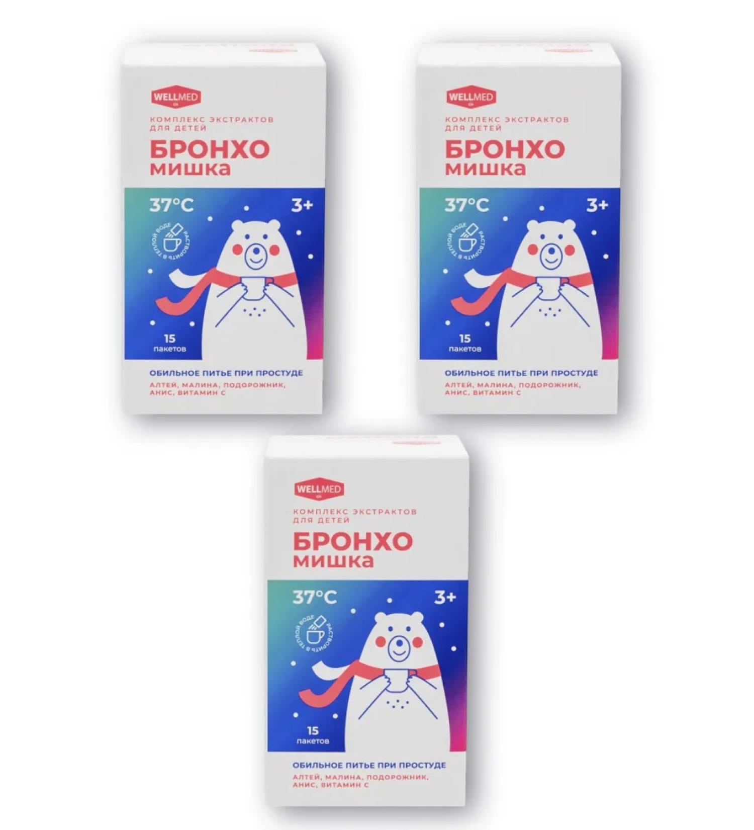  Bronchmishka 15 pcs. package powder weighing 1.47 G-3pcs - Buy Online on GoSupps.com