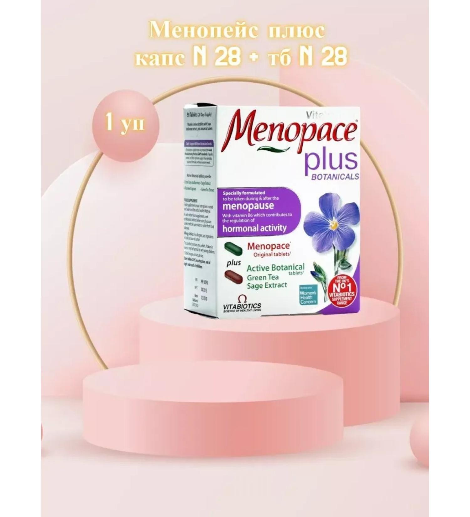 Menopace Vitamins of women period of menopause -2 pcs