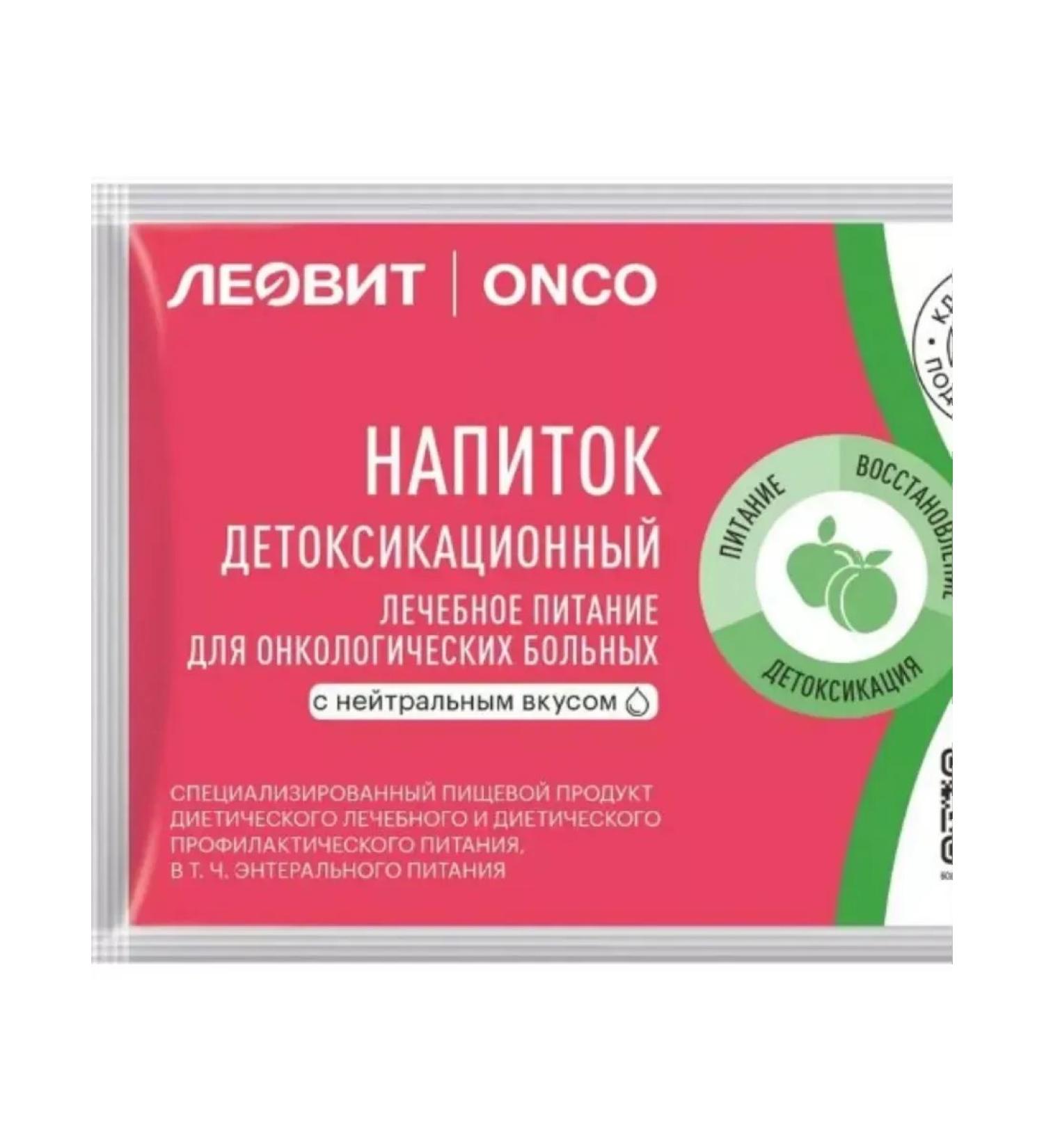 LEOVIT ONCO Detoxic drink for oncology 20 g - 3 units - Buy Online on GoSupps.com