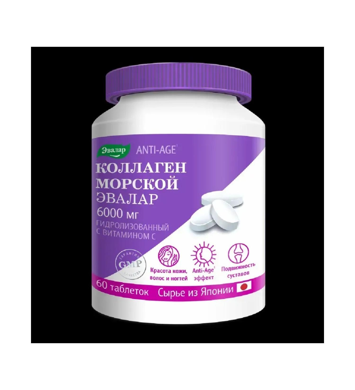 Evalar Collagen of the sea tablet 6000 mg 60 pcs. 1.2 g -3 U - Buy Online on GoSupps.com