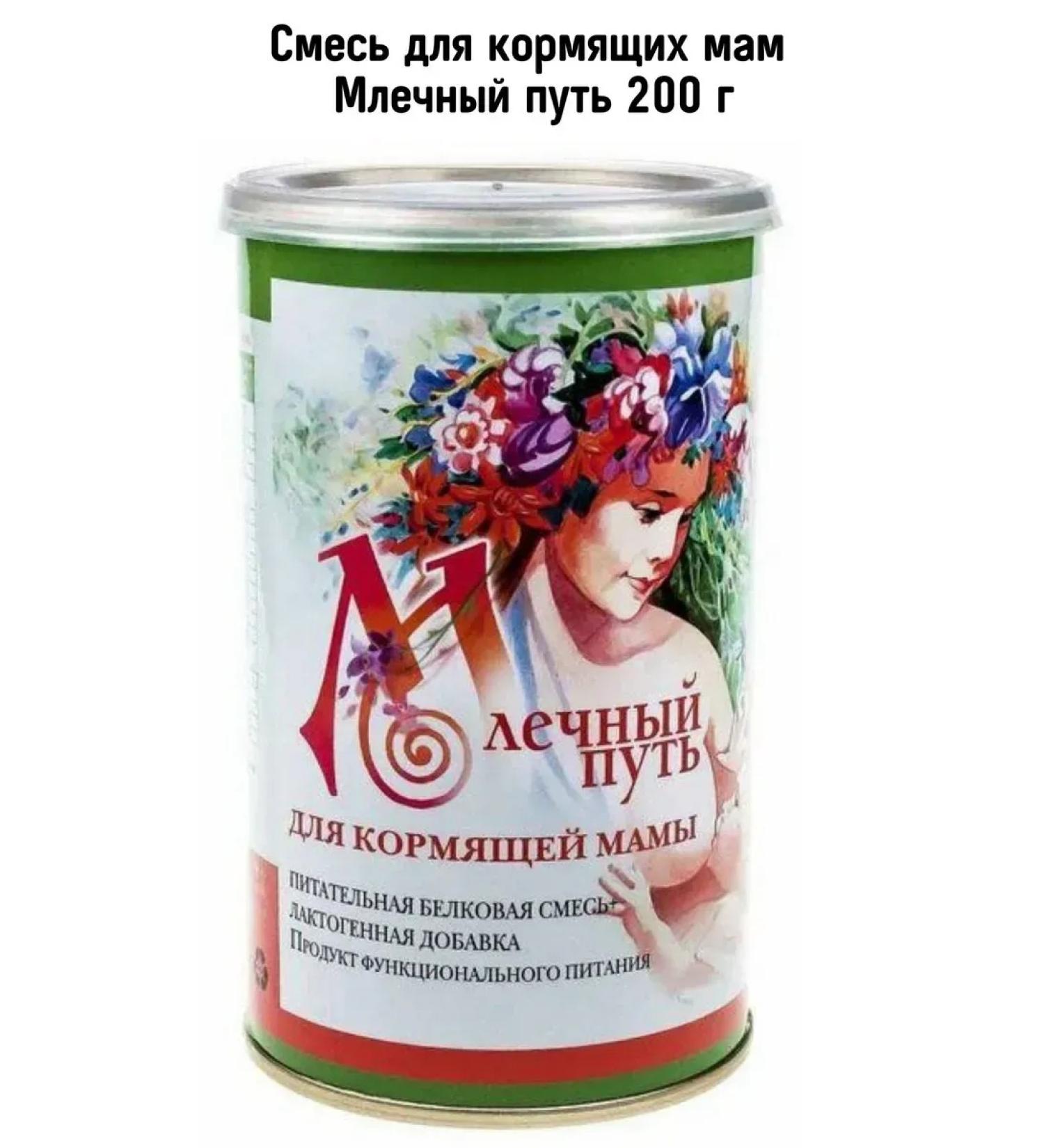 Milky Way Dry installation for a nursing mother 200 GR-3pcs - Buy Online on GoSupps.com