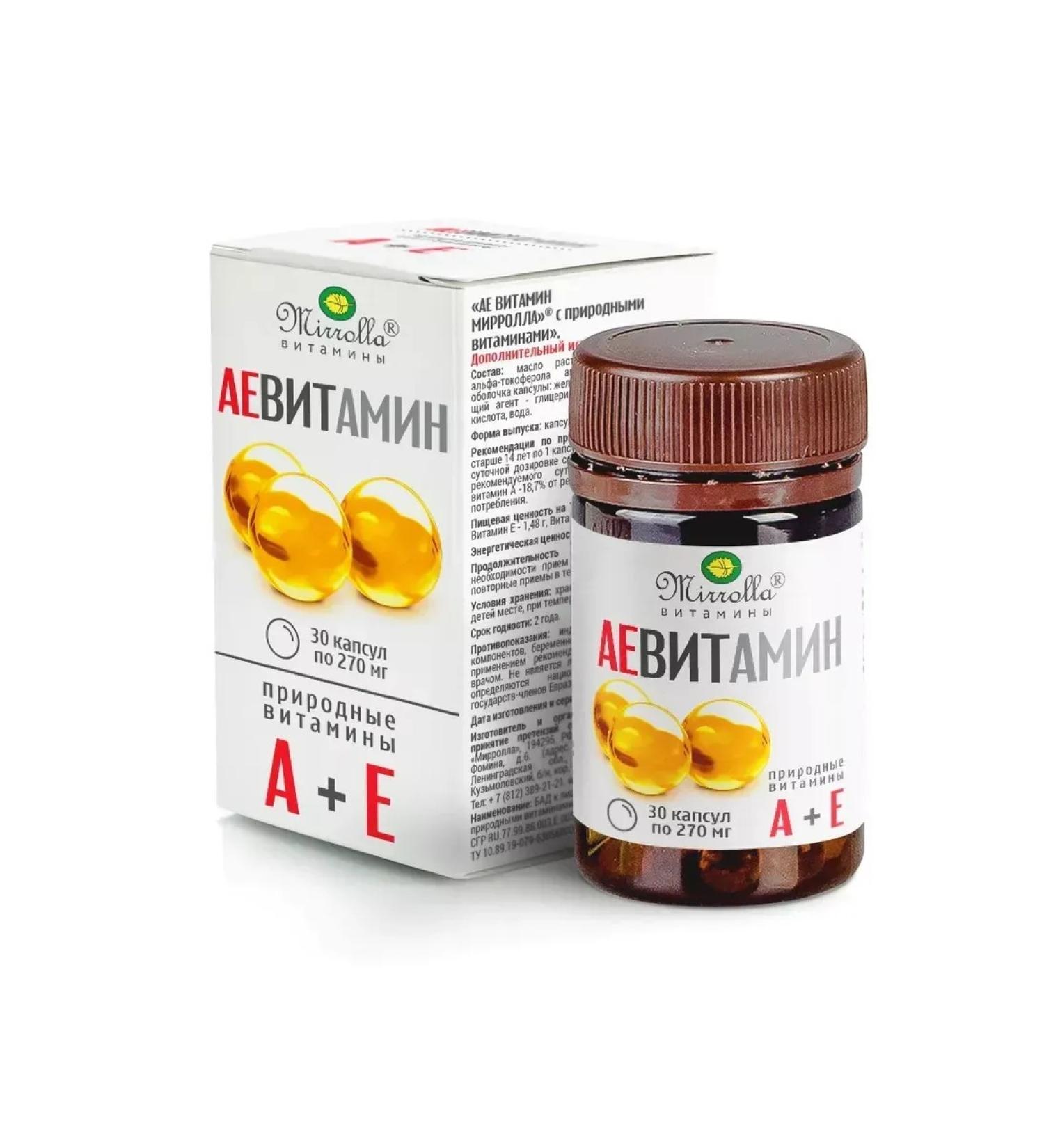 MIRROLLA Ae vitamin 30 caps with natural 270 mg -7 pcs - Buy Online on GoSupps.com