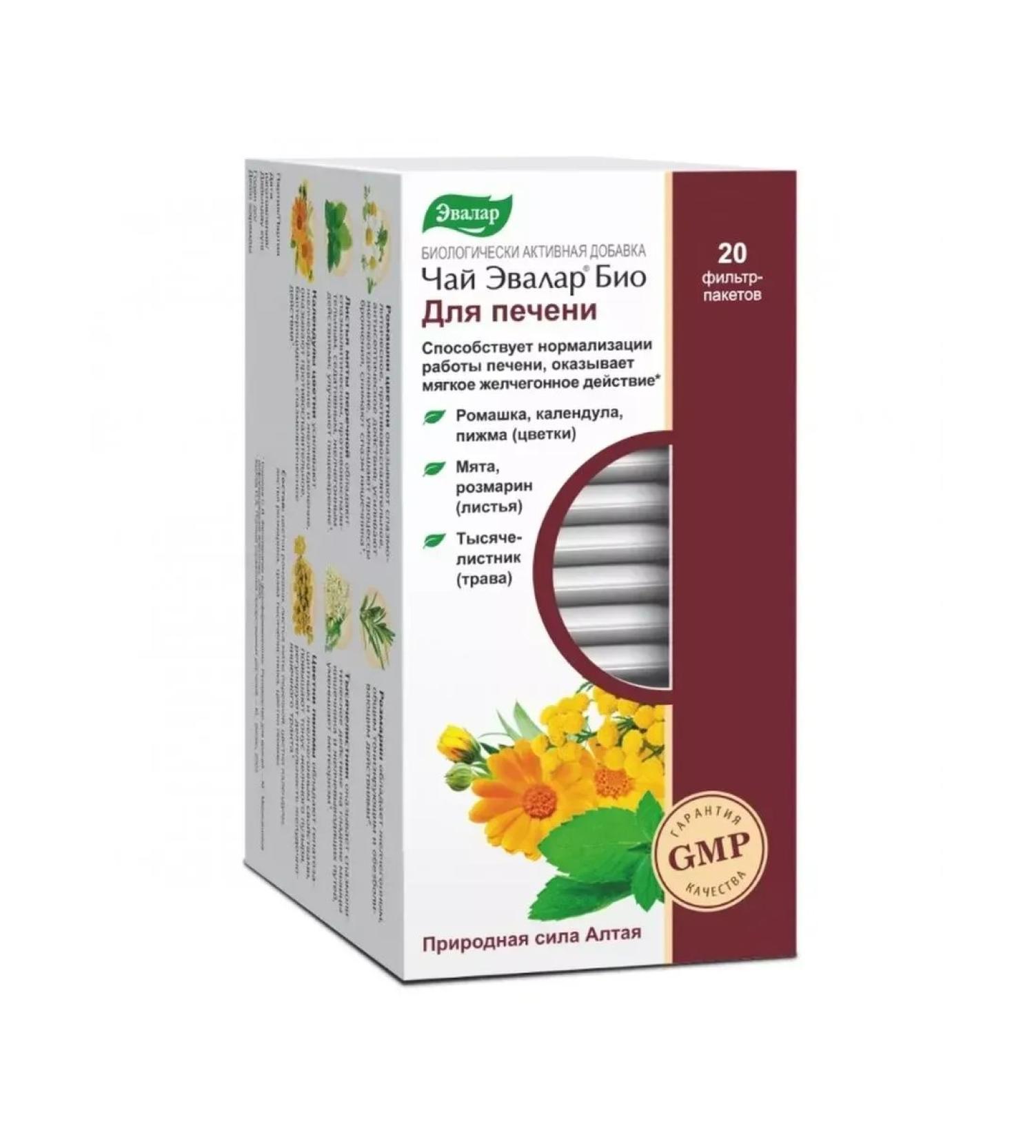 Evalar Tea Bio liver 20 packages -5 pcs - Buy Online on GoSupps.com