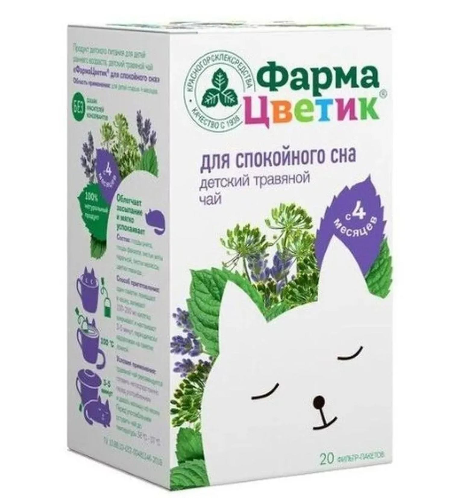 PharmaTsvetik Children's tea for calm sleep 1.5 g 20 bags - 5 l - Buy Online on GoSupps.com