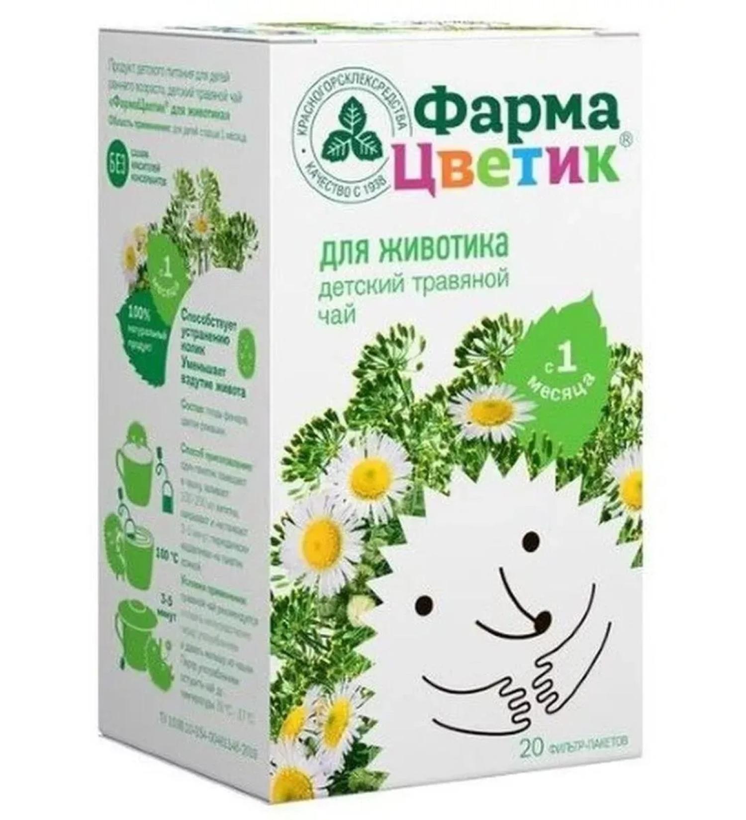 PharmaTsvetik Children's herbal tea 1.5 g 20 bags - 5 U