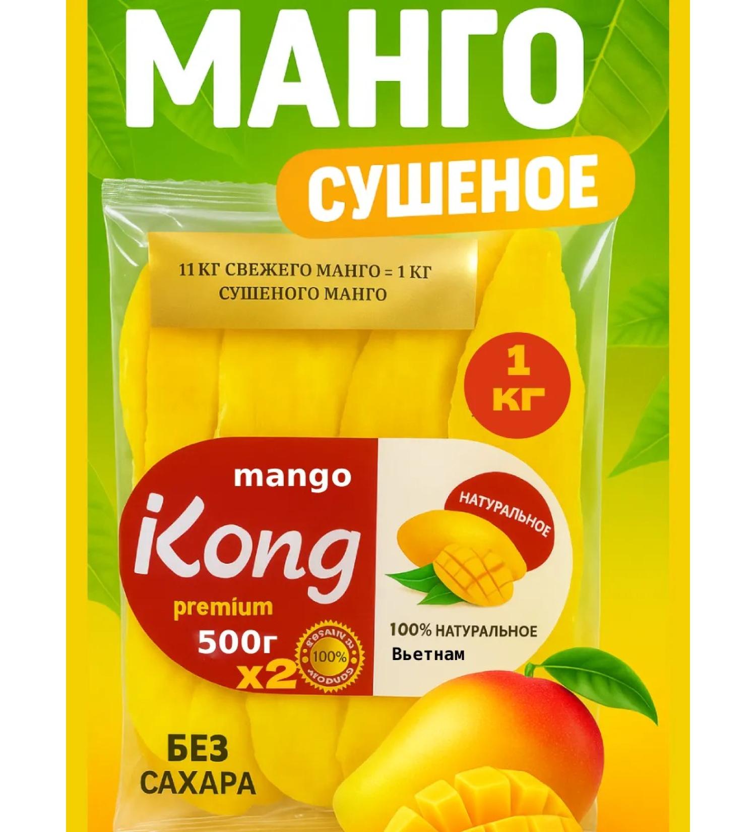 Tasty Mix Dried mango without sugar natural 1 kg - Buy Online on GoSupps.com