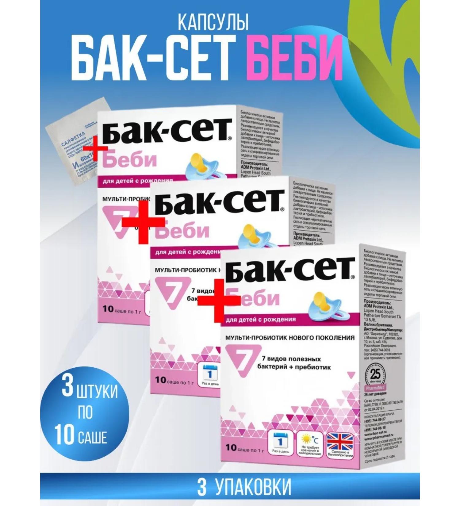 BUCKSET Baby Sasha 1 g 10 pcs 3 packages + napkin - Buy Online on GoSupps.com