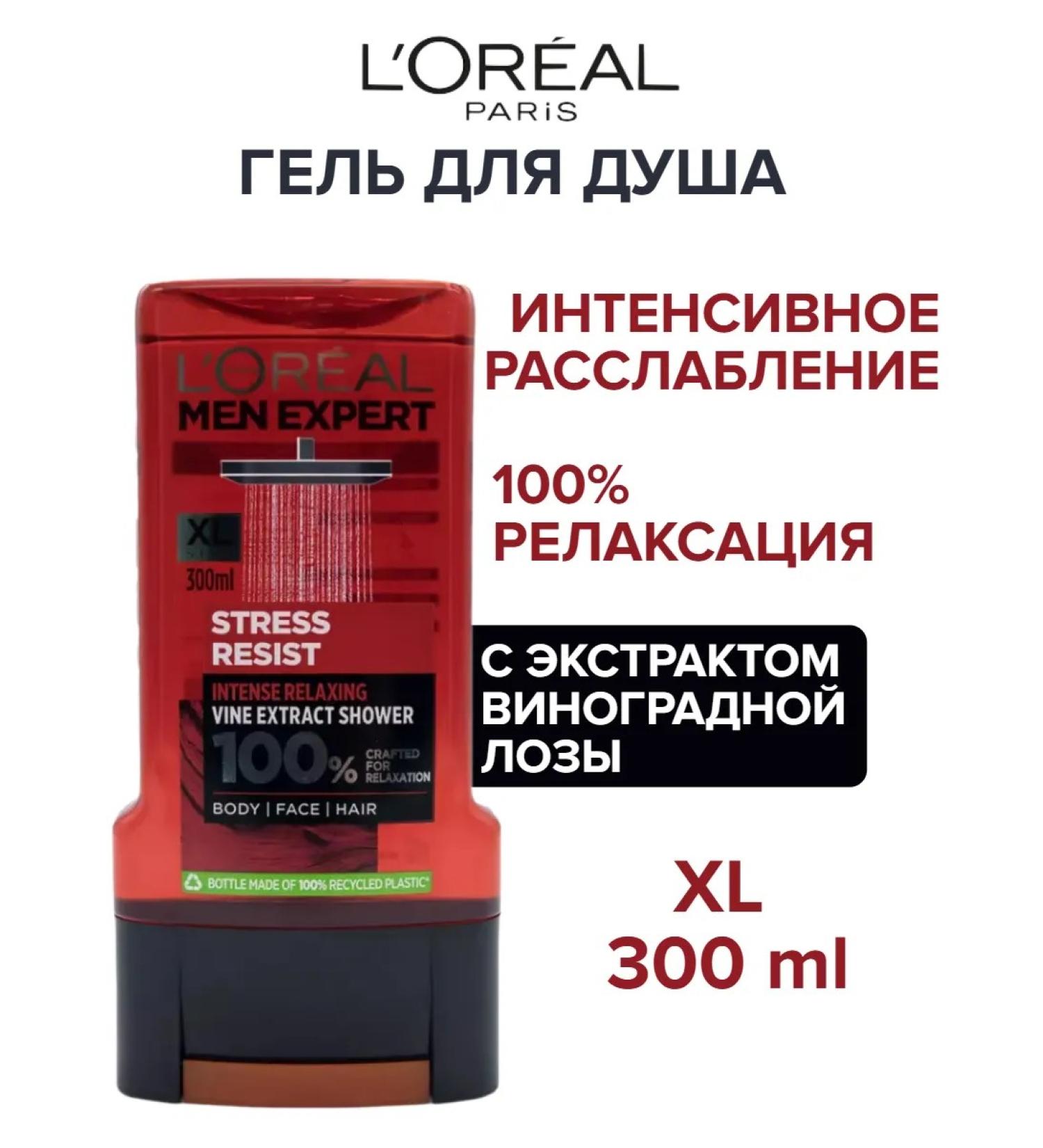 L'OREAL Shower gel L Oreal Men Expert Stress Resist 300 ML - Buy Online on GoSupps.com