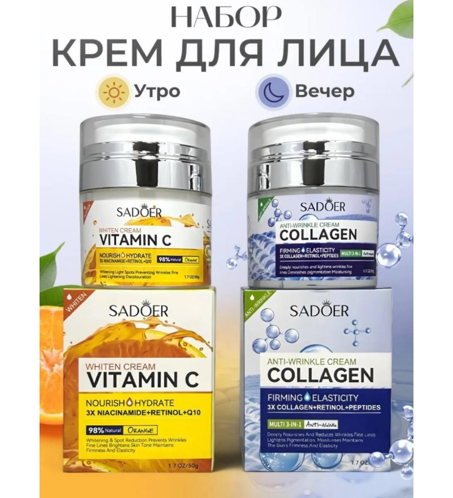 Dear she Facial cream is brightening moisturizing set daytime night - Buy Online on GoSupps.com